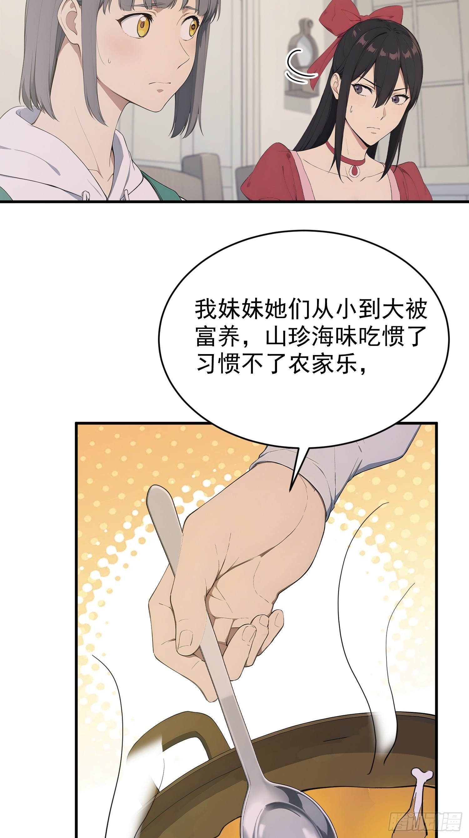 36 鸡汤来喽-第37话
