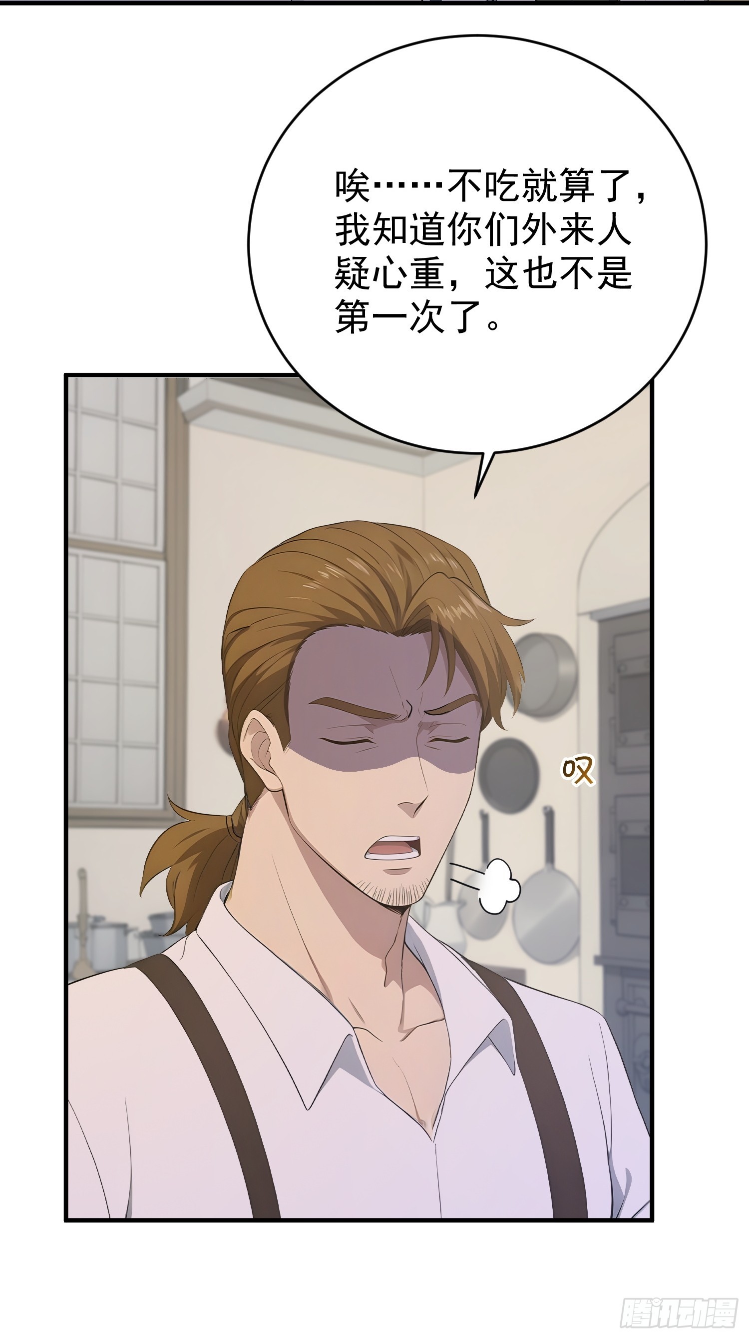 36 鸡汤来喽-第37话