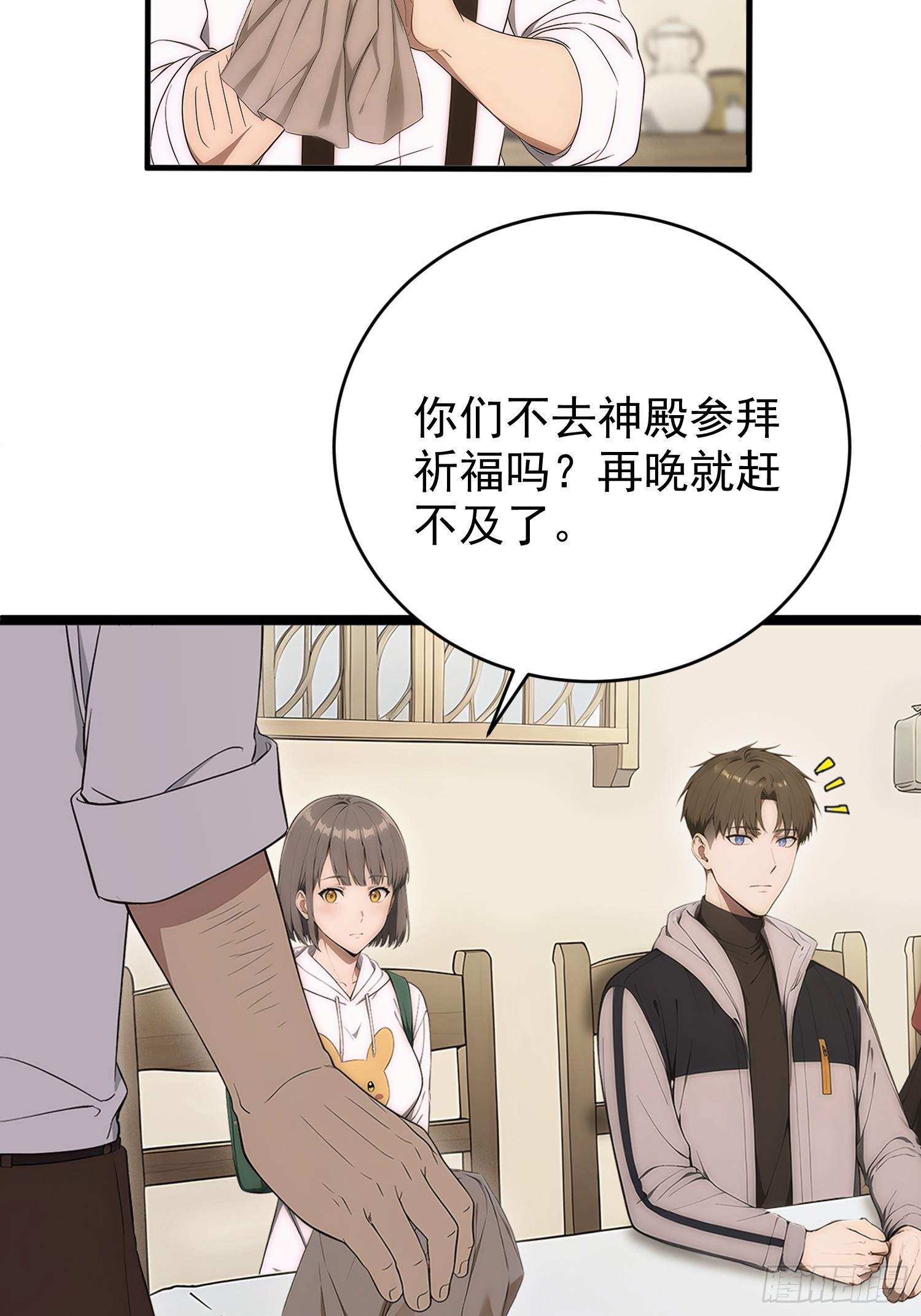 36 鸡汤来喽-第37话