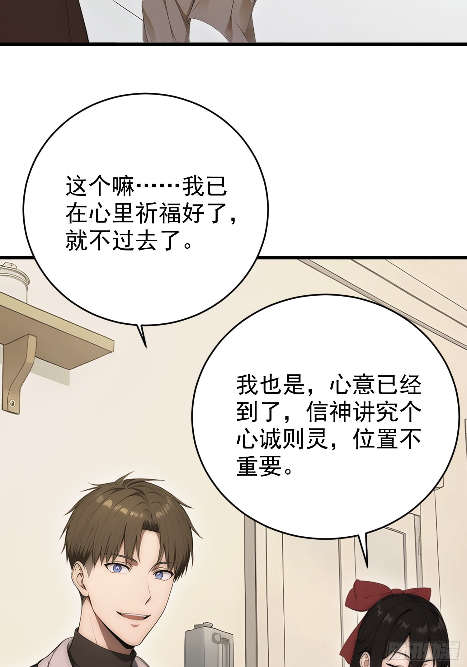 36 鸡汤来喽-第37话