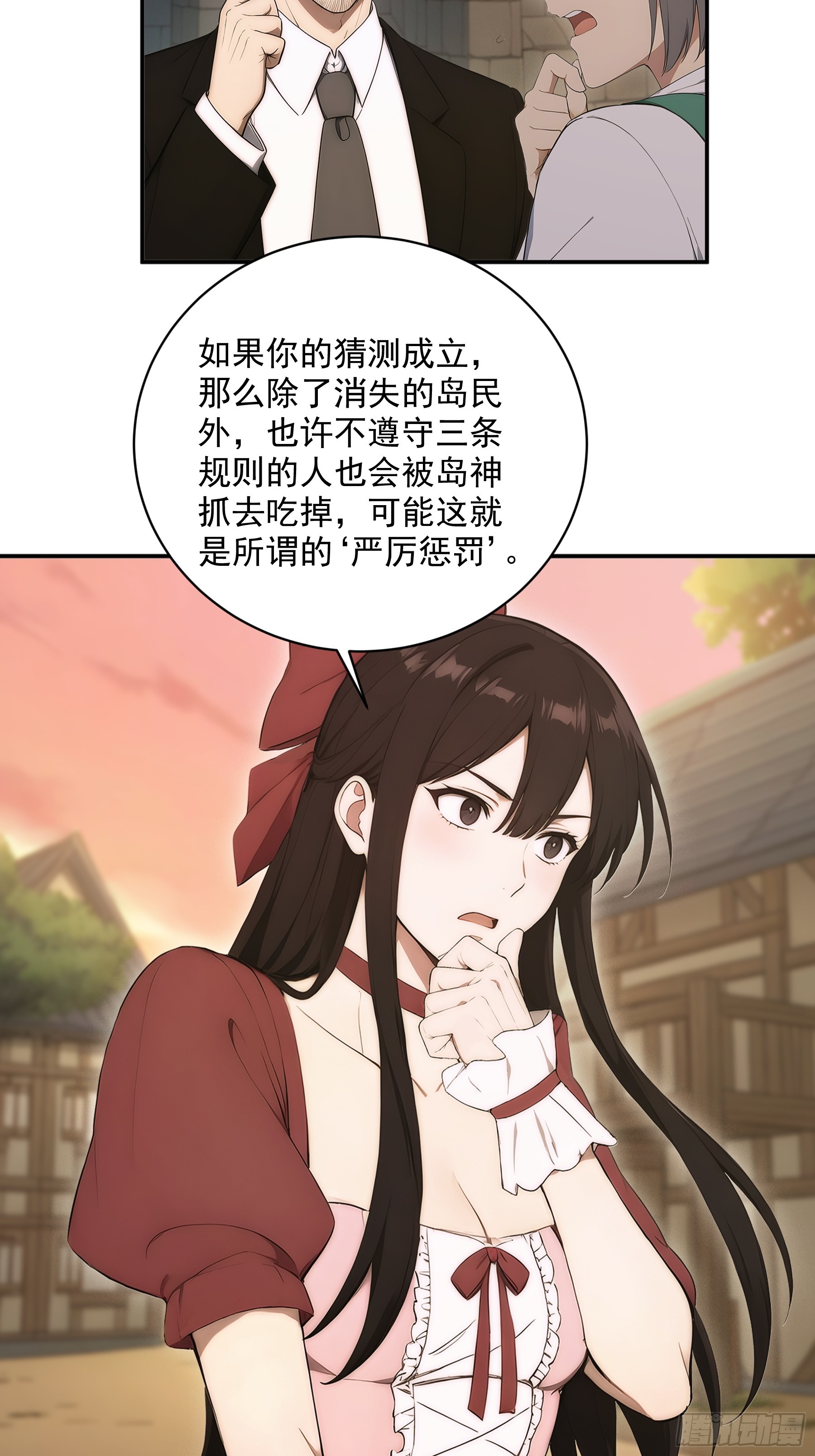 36 鸡汤来喽-第37话