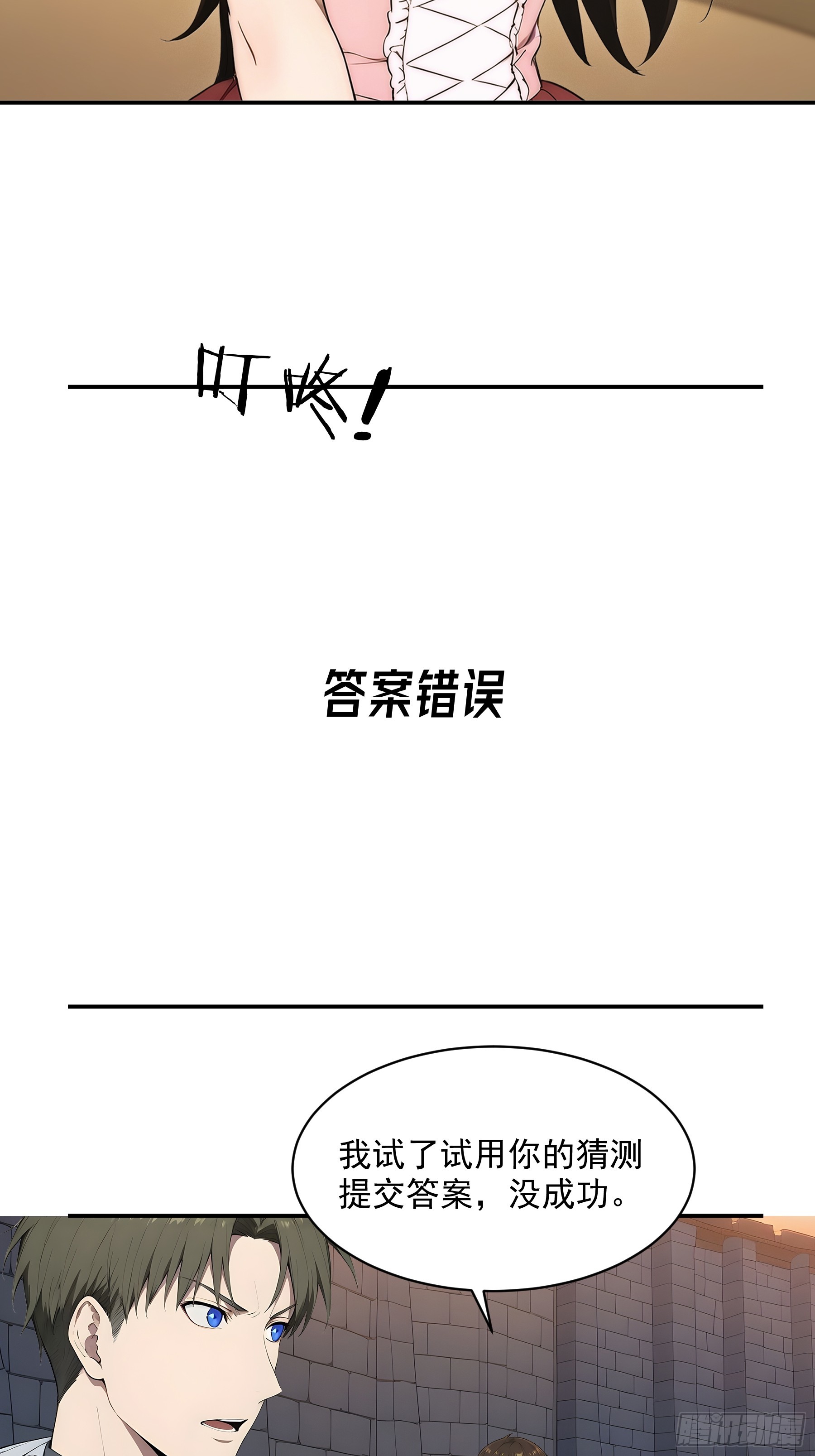36 鸡汤来喽-第37话