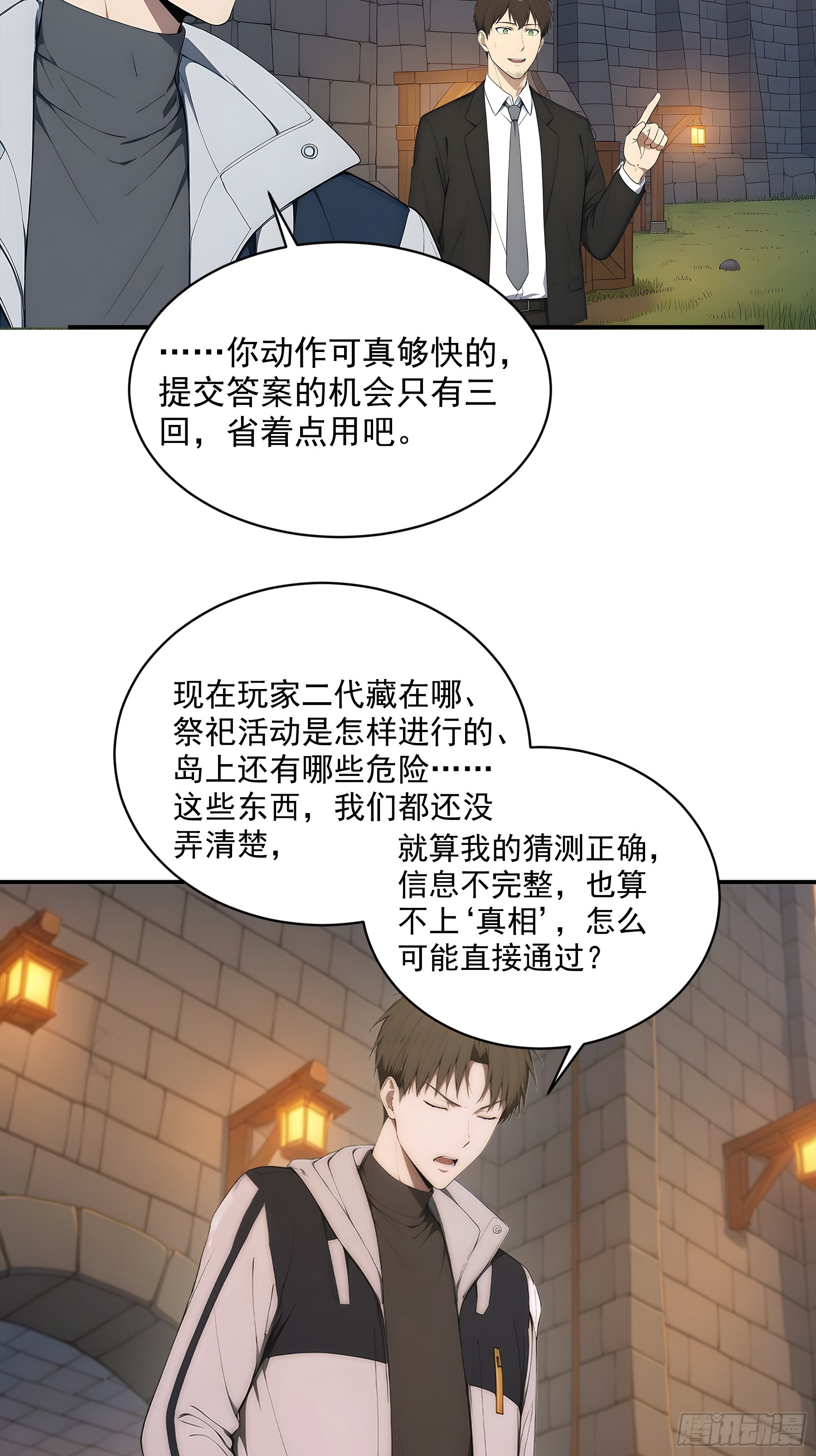36 鸡汤来喽-第37话