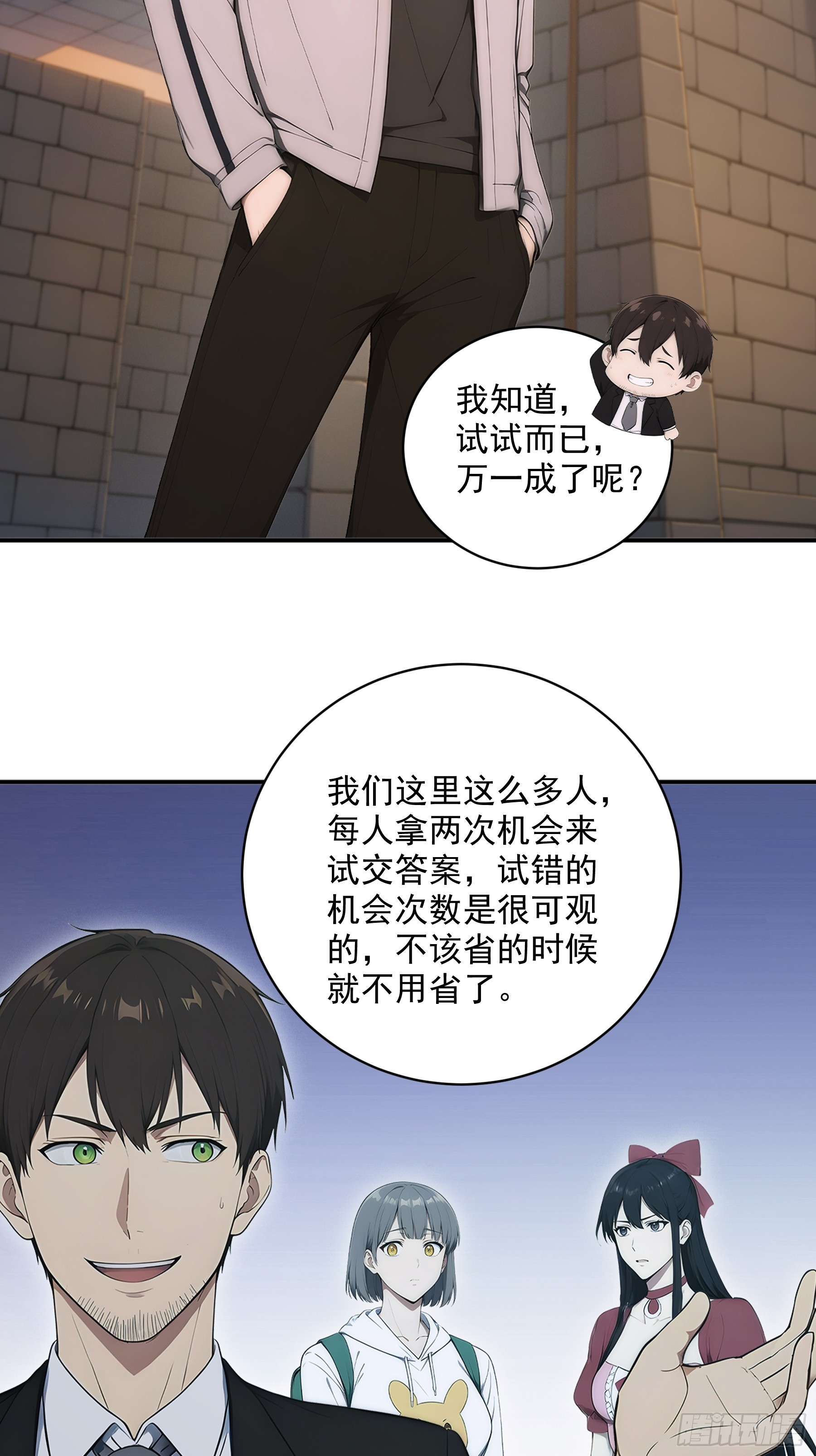 36 鸡汤来喽-第37话