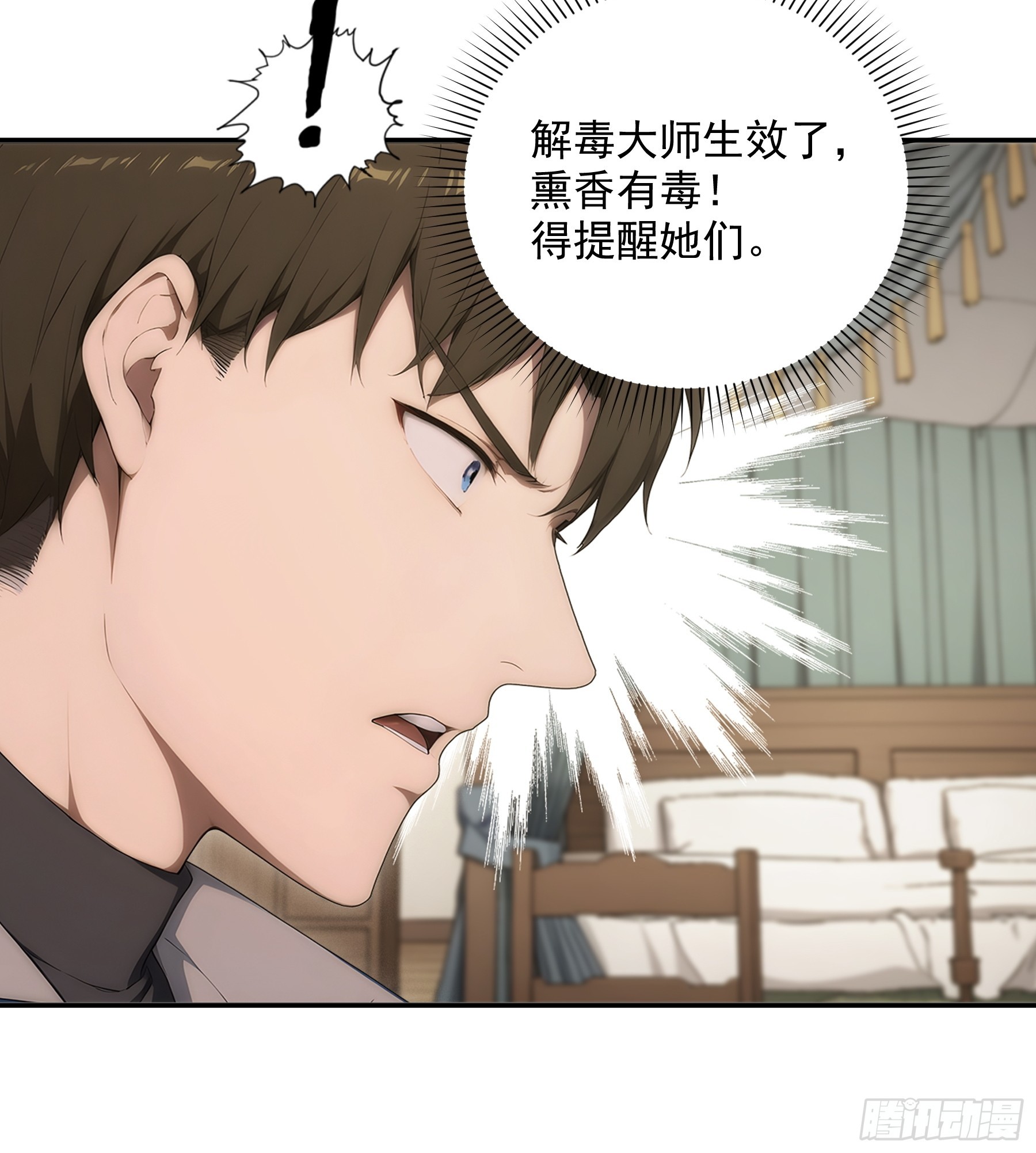 38 图穷匕见-第39话