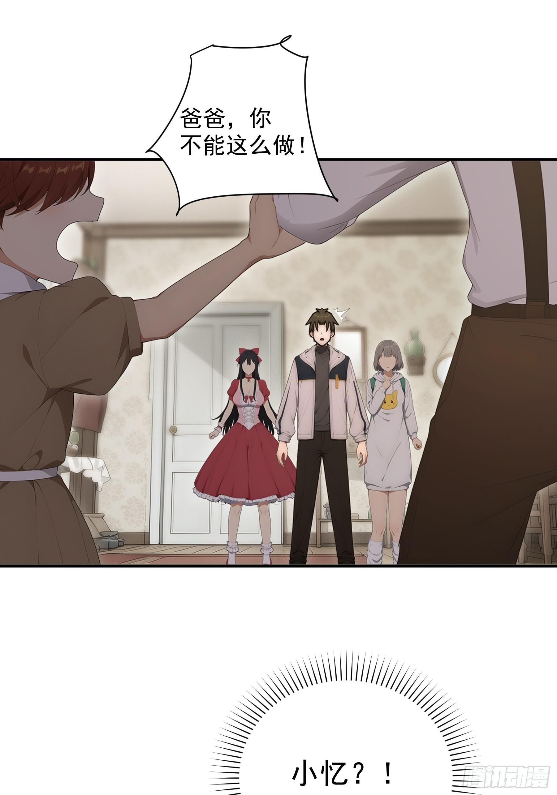 38 图穷匕见-第39话