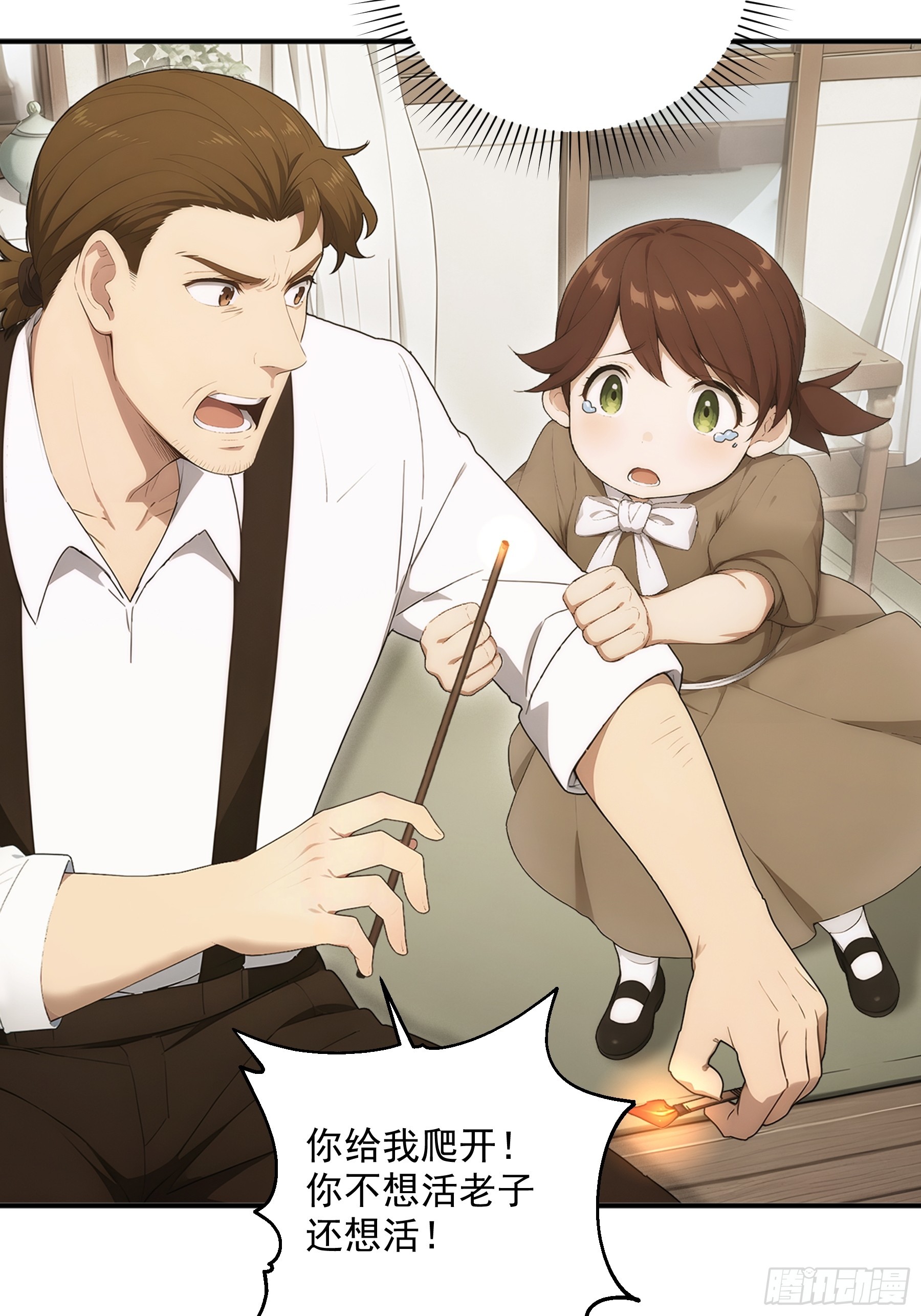 38 图穷匕见-第39话