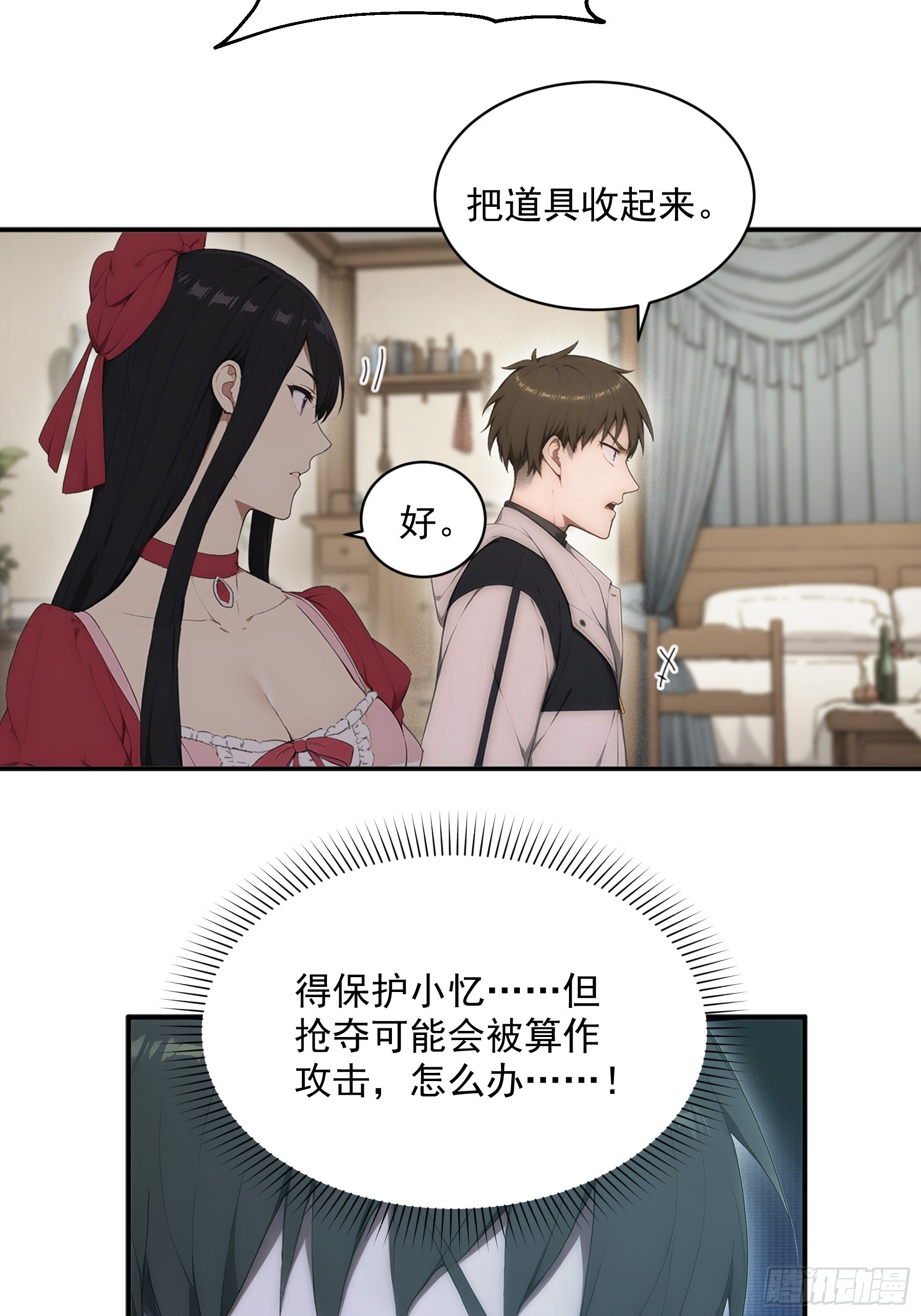 38 图穷匕见-第39话