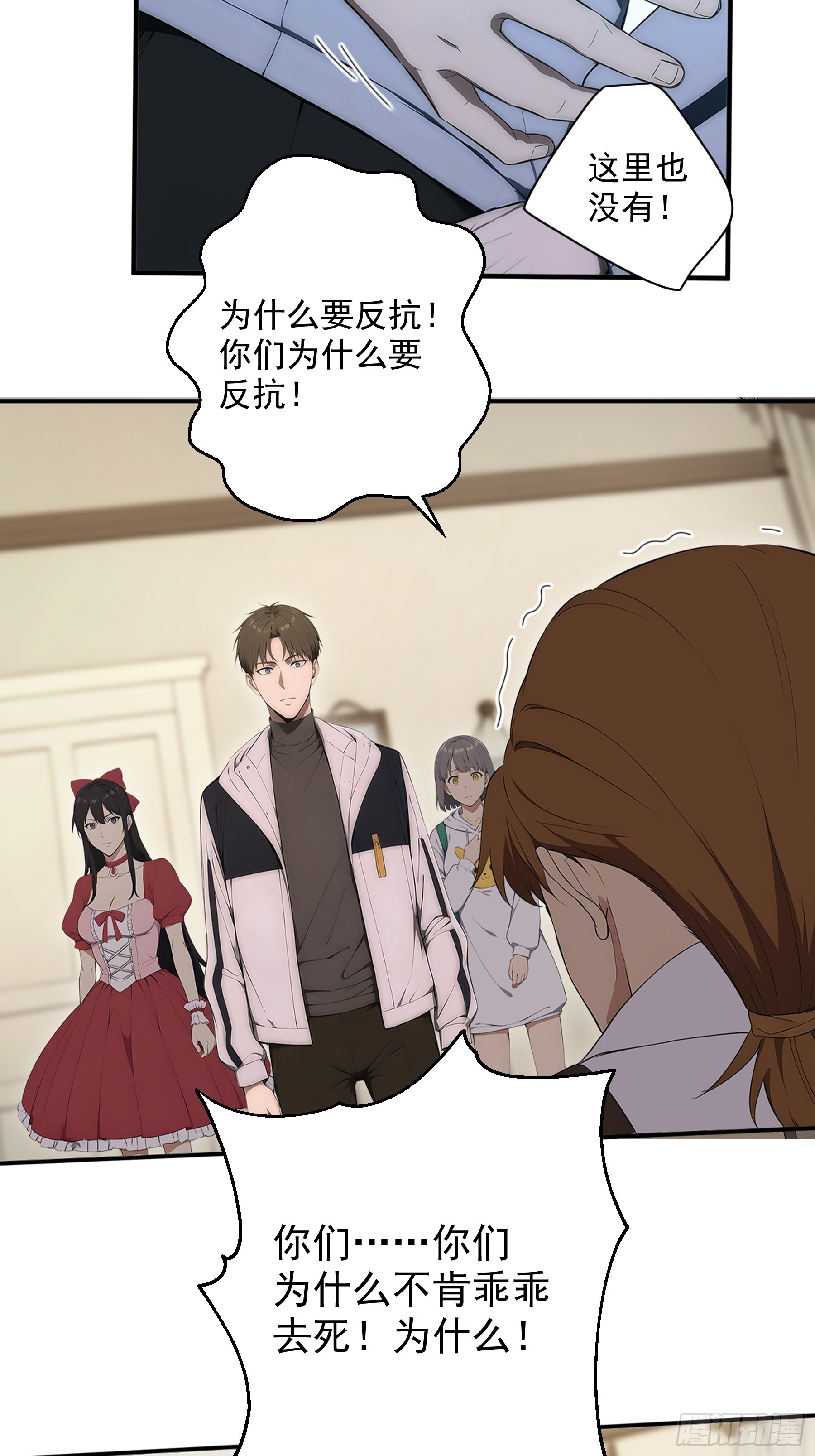 38 图穷匕见-第39话