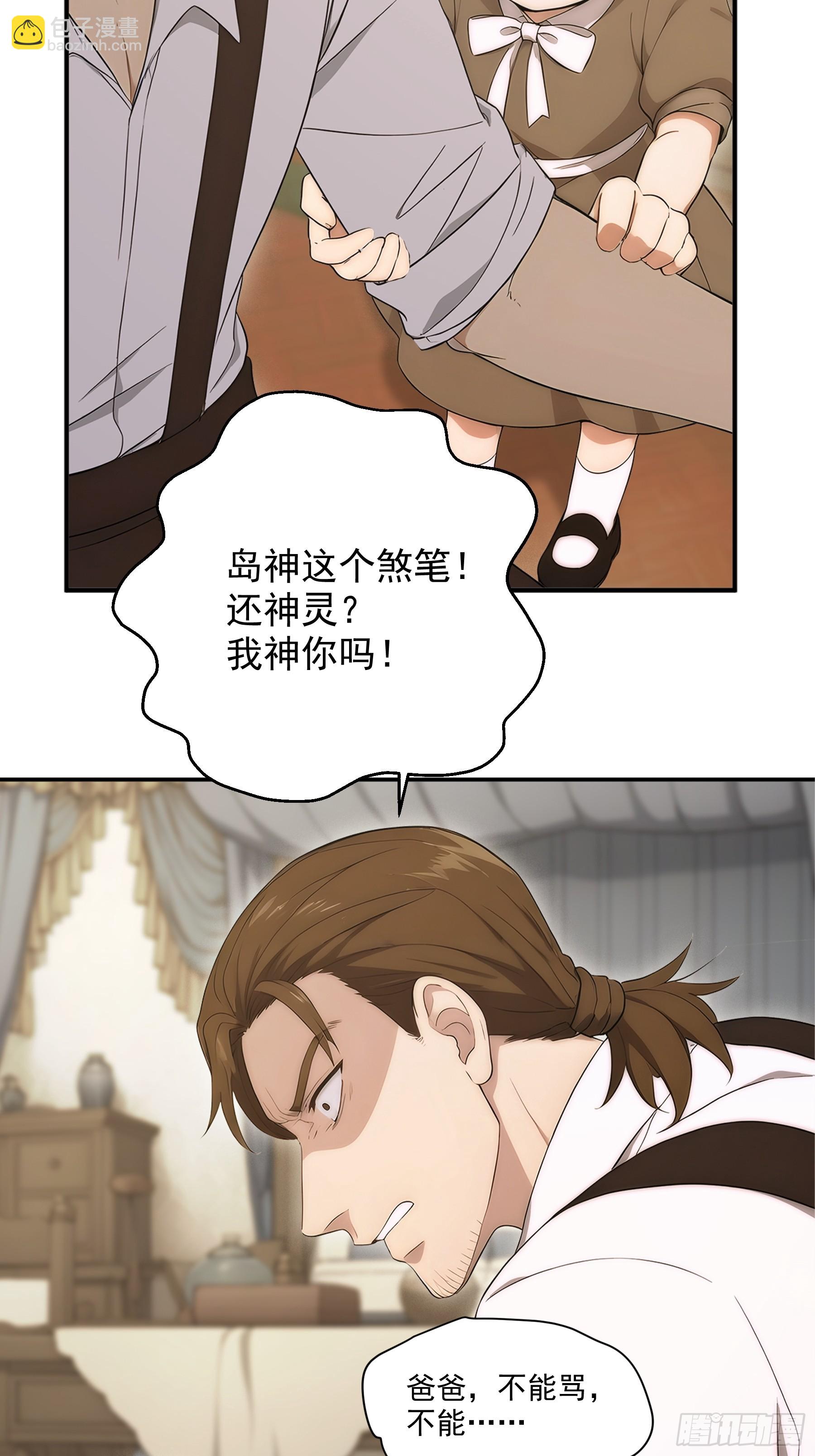 38 图穷匕见-第39话