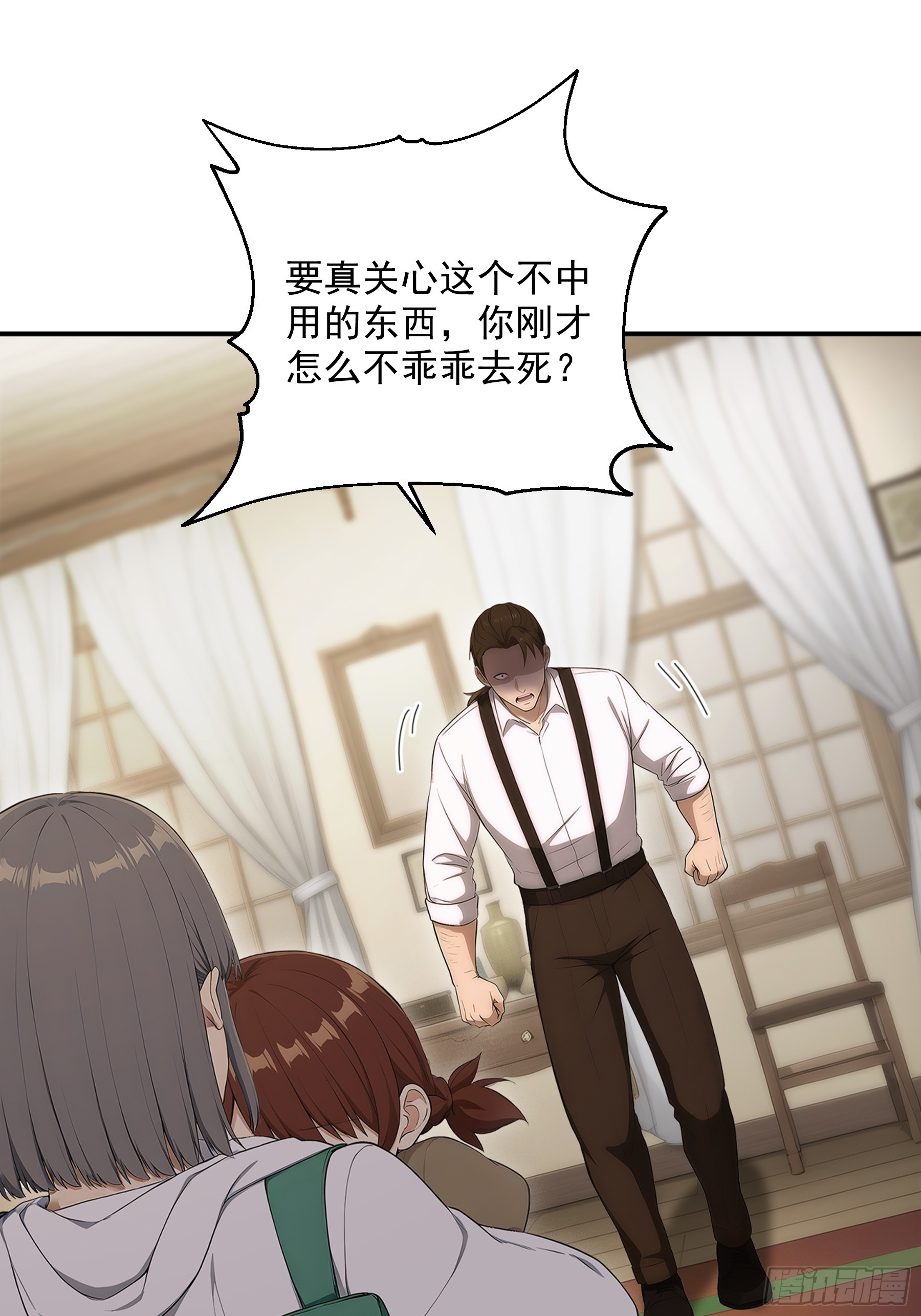 38 图穷匕见-第39话