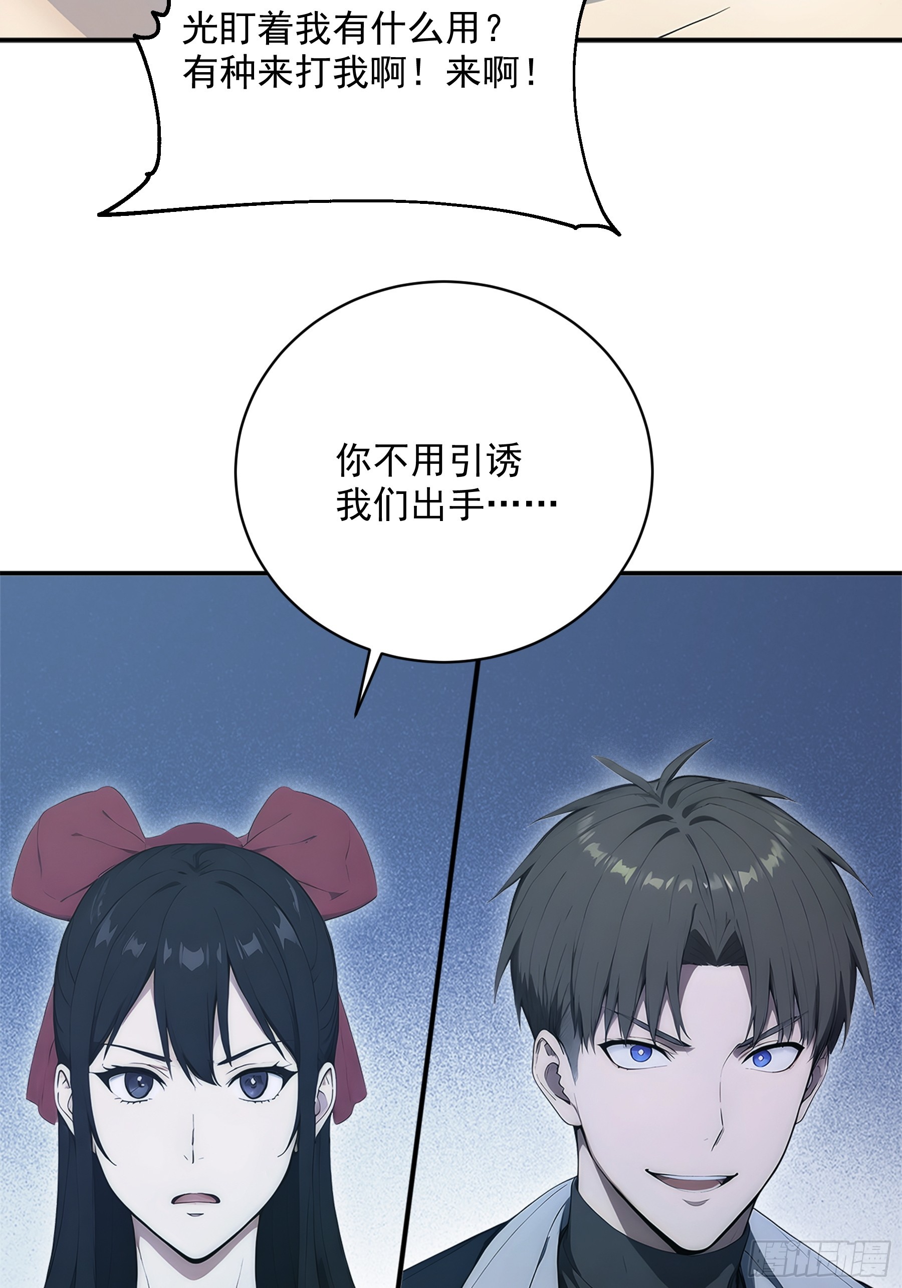 38 图穷匕见-第39话