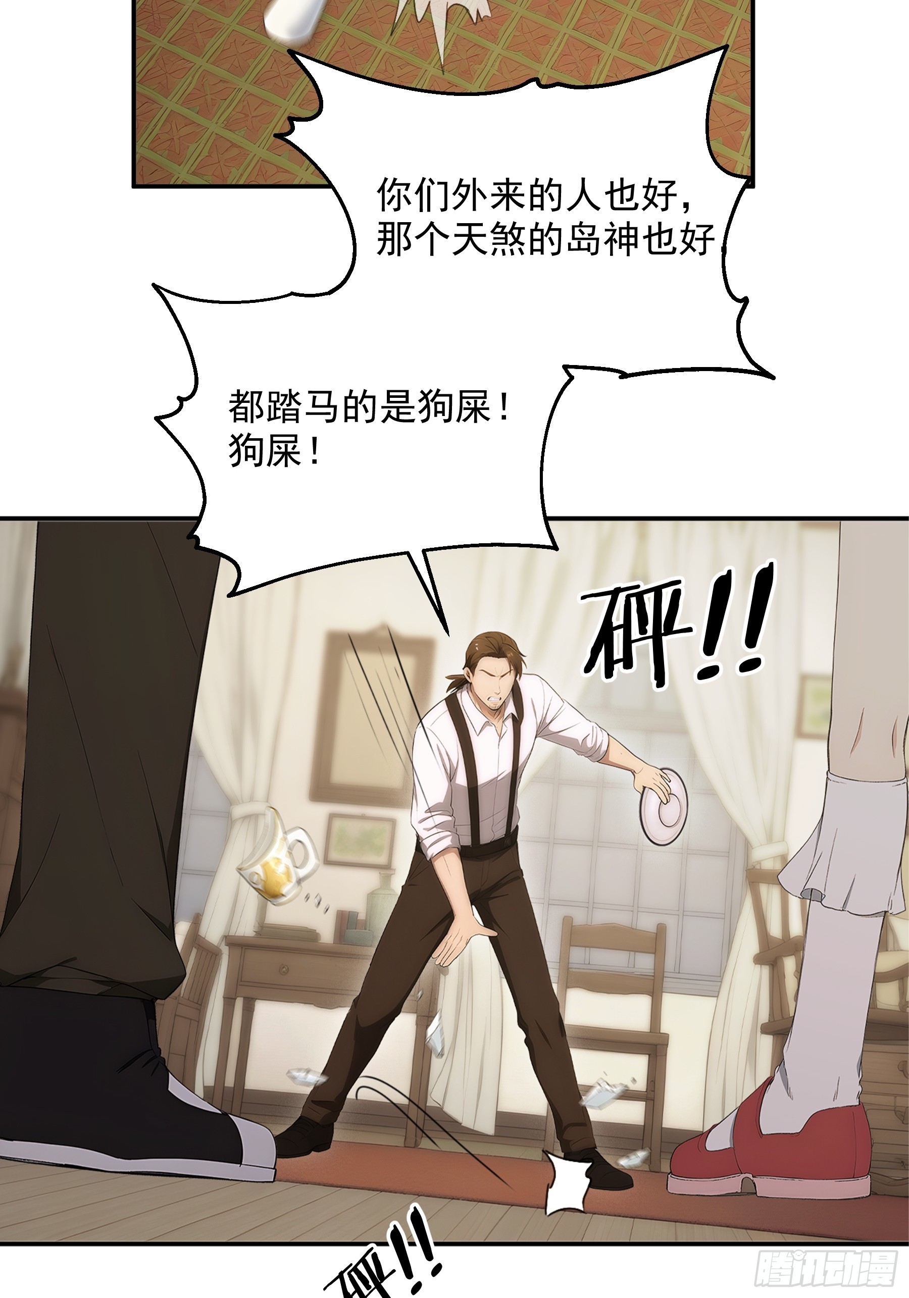 38 图穷匕见-第39话