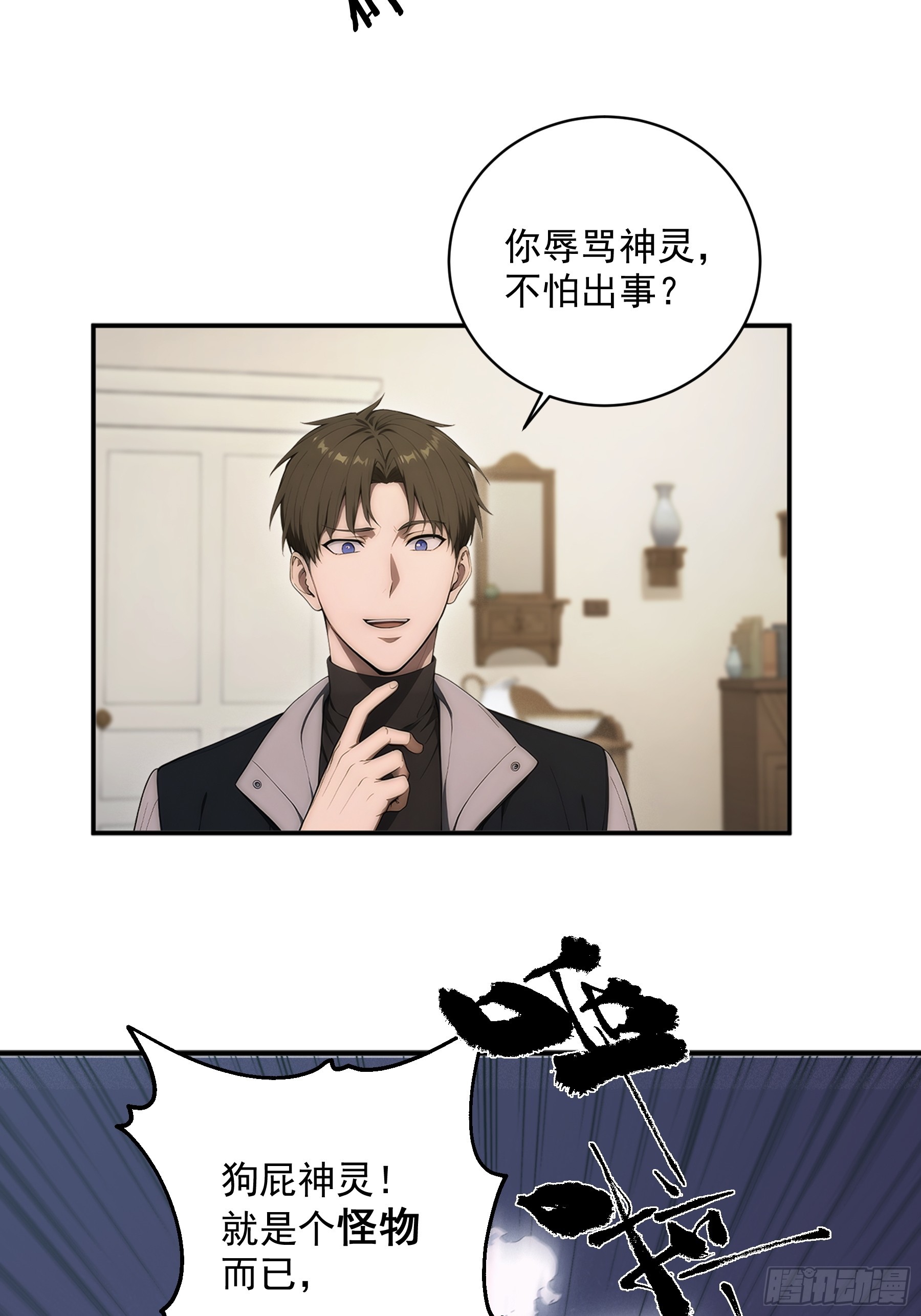 38 图穷匕见-第39话