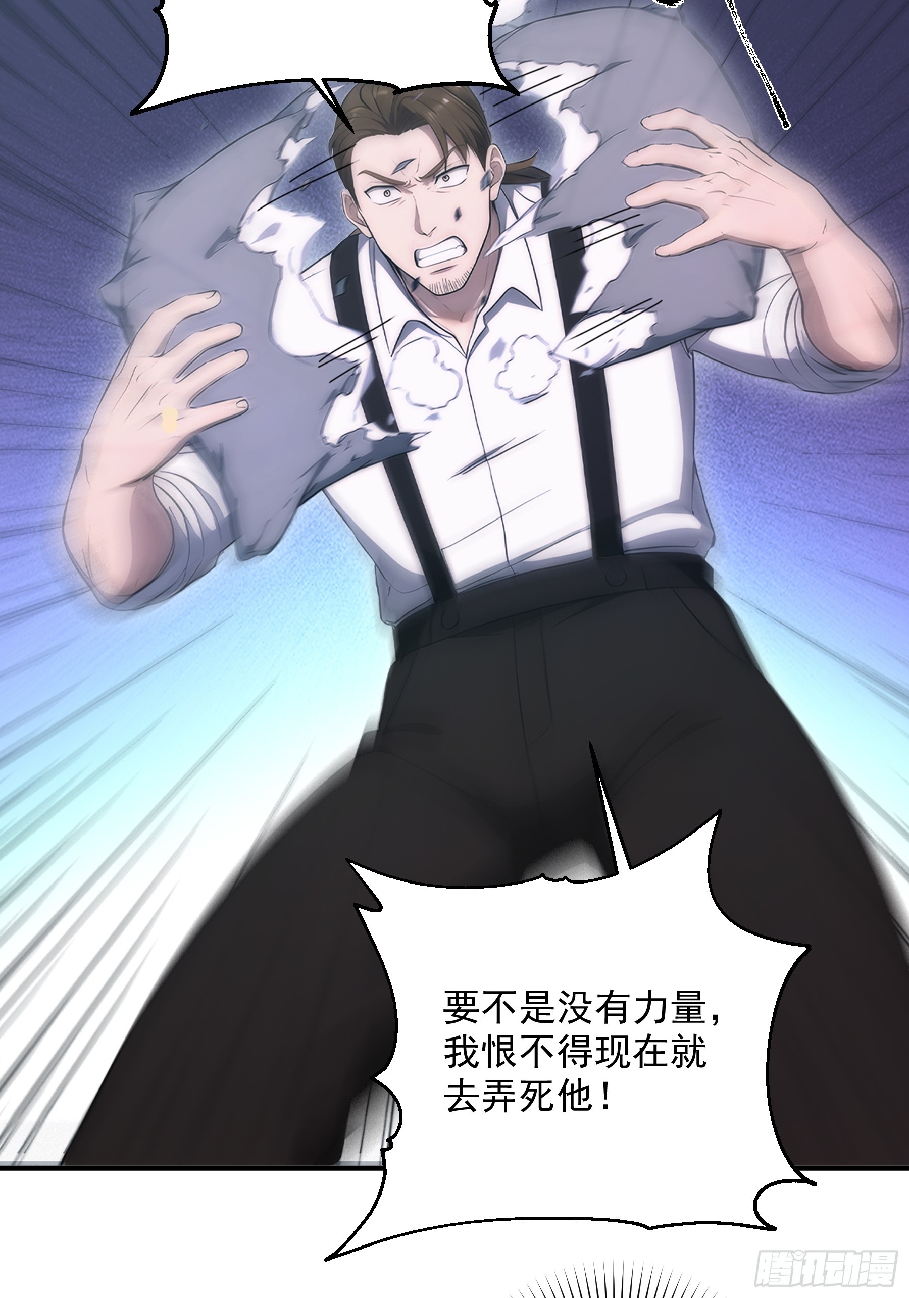 38 图穷匕见-第39话