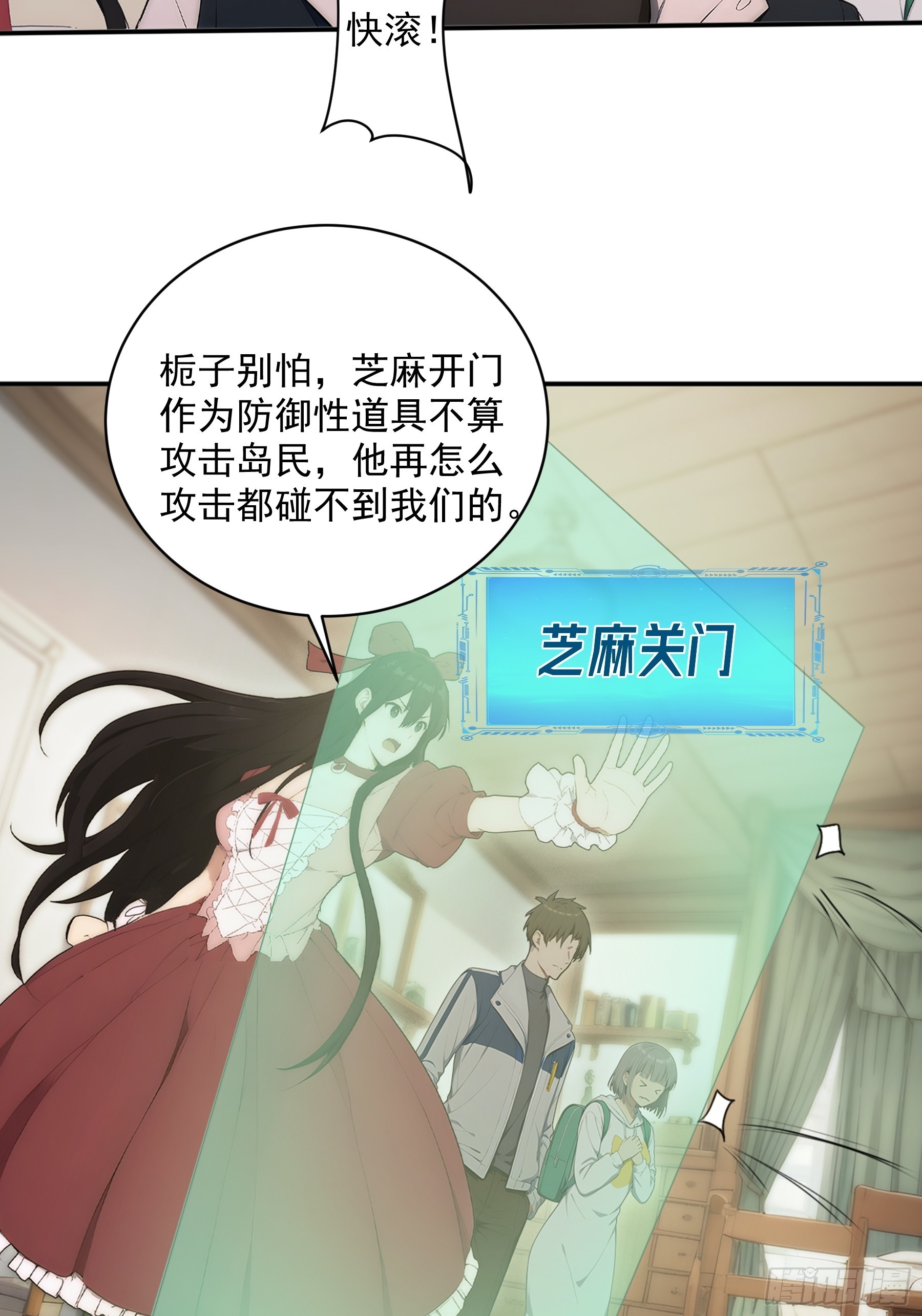 38 图穷匕见-第39话