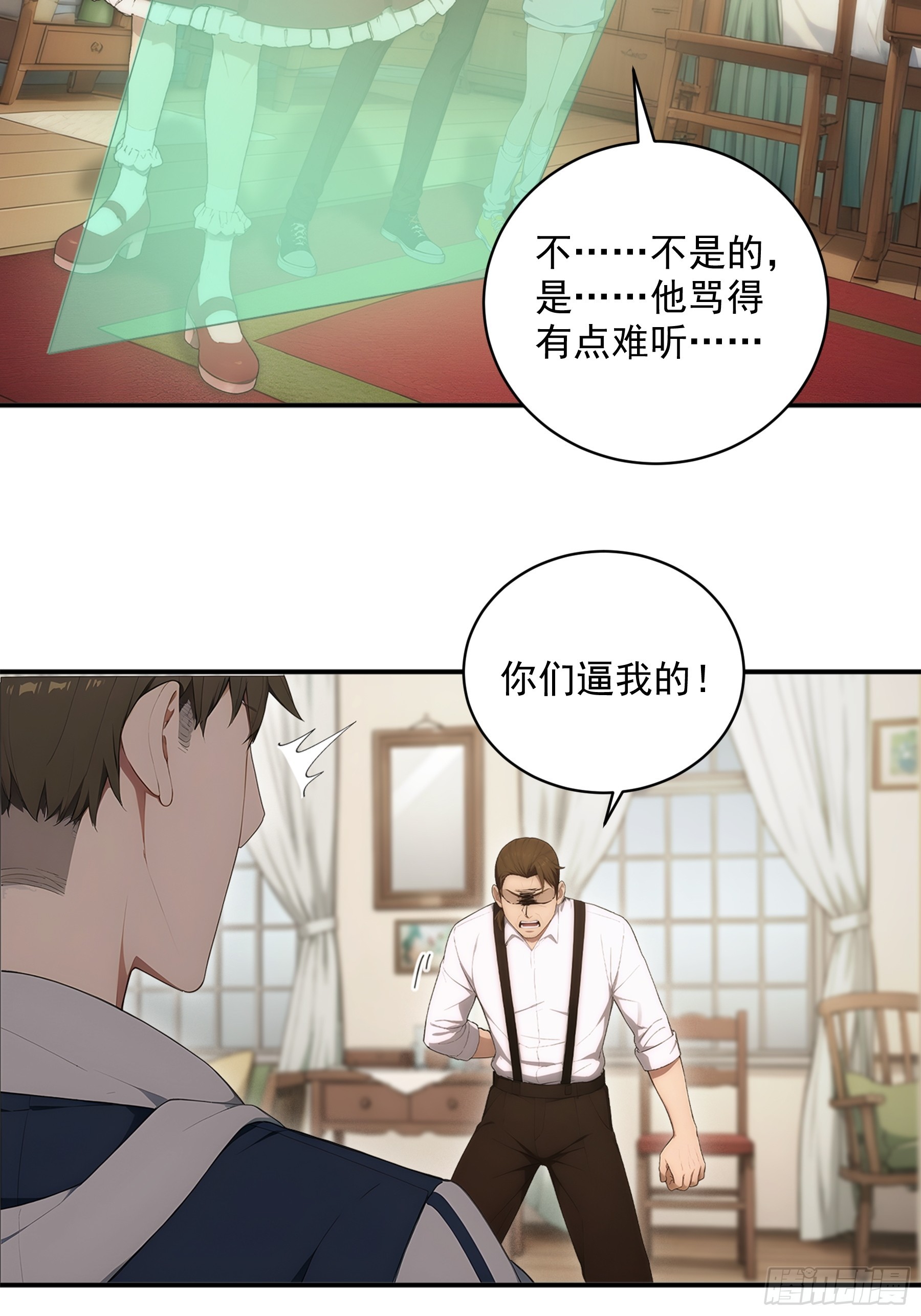38 图穷匕见-第39话