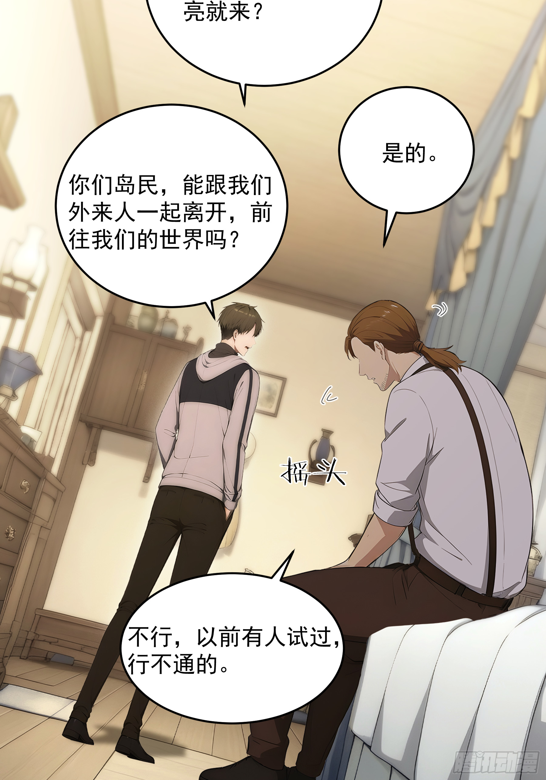 40 祭祀岛的真相-第41话