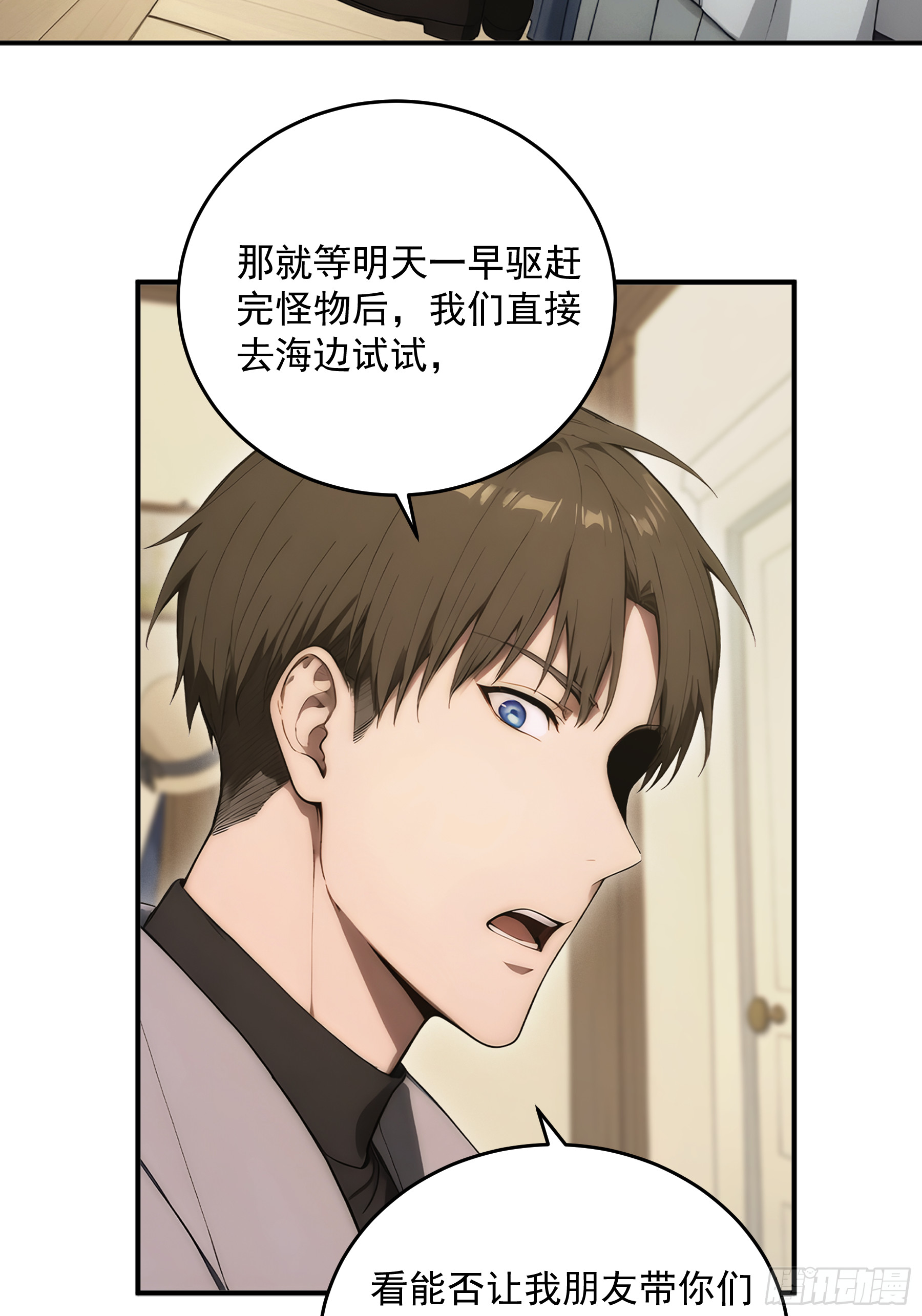 40 祭祀岛的真相-第41话
