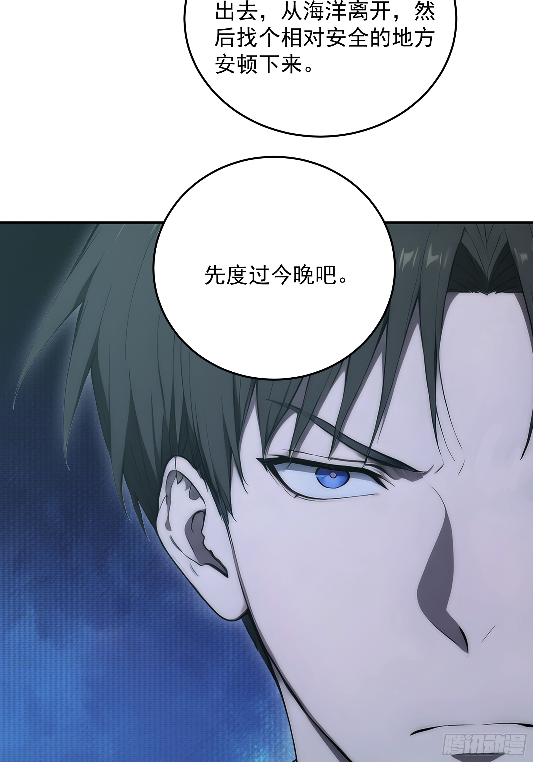 40 祭祀岛的真相-第41话