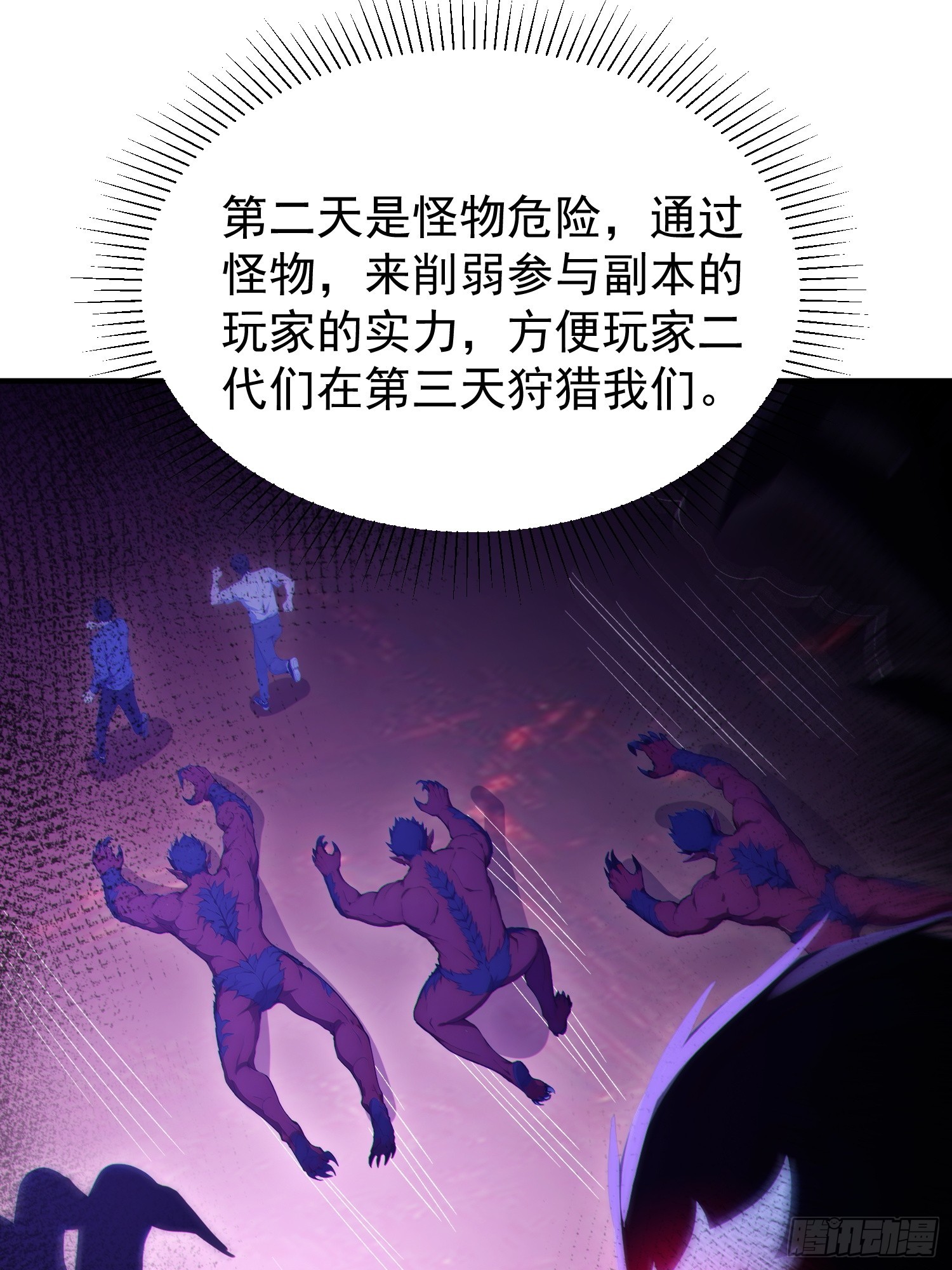 40 祭祀岛的真相-第41话