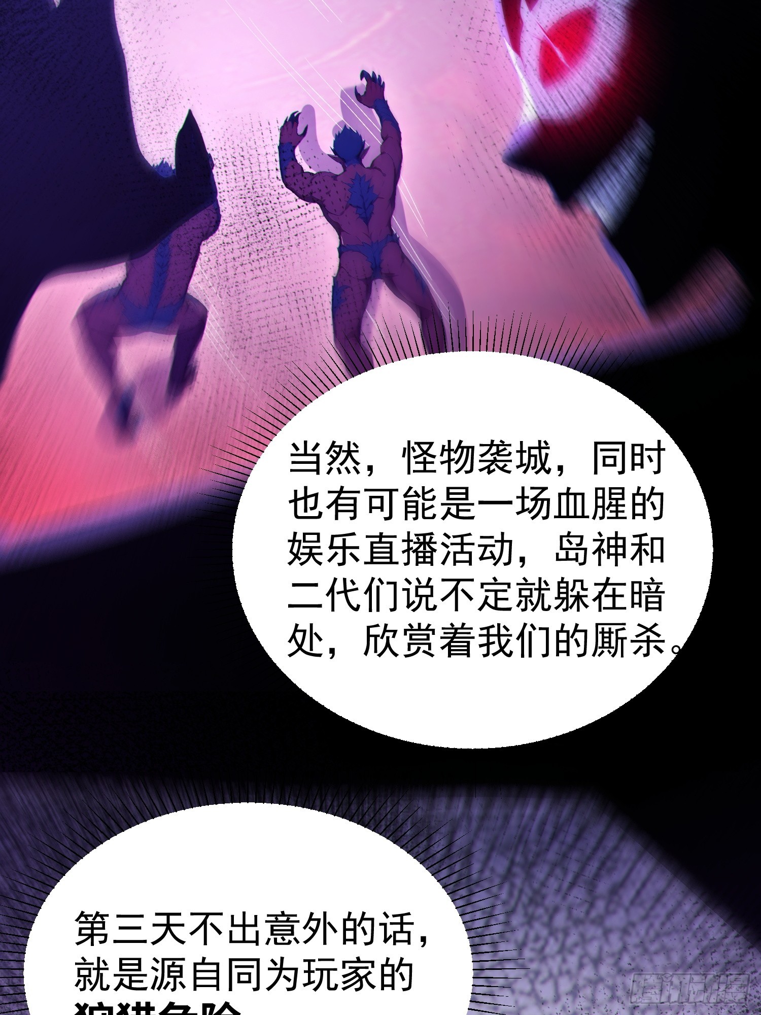 40 祭祀岛的真相-第41话