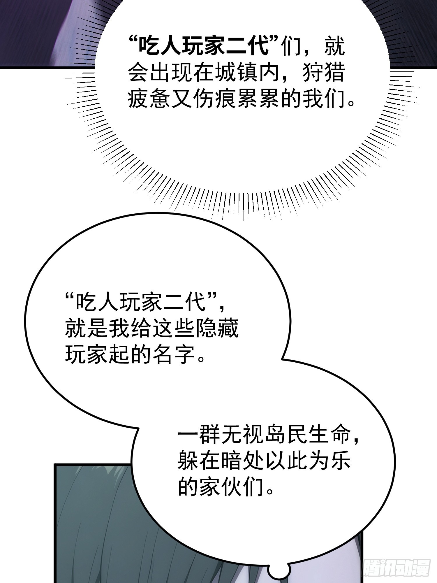 40 祭祀岛的真相-第41话