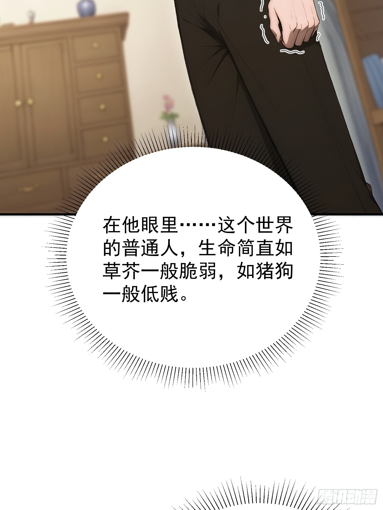 40 祭祀岛的真相-第41话