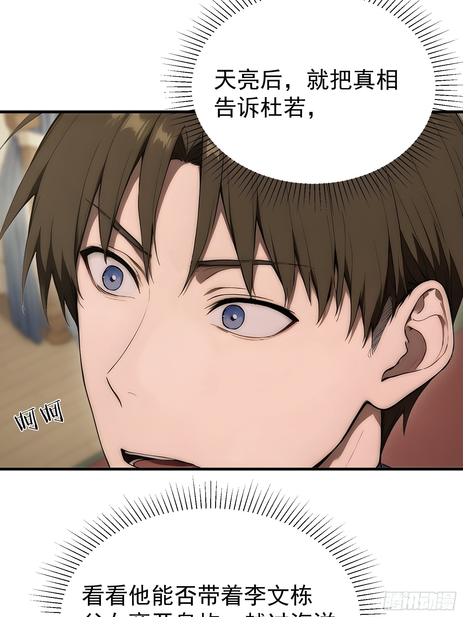 40 祭祀岛的真相-第41话