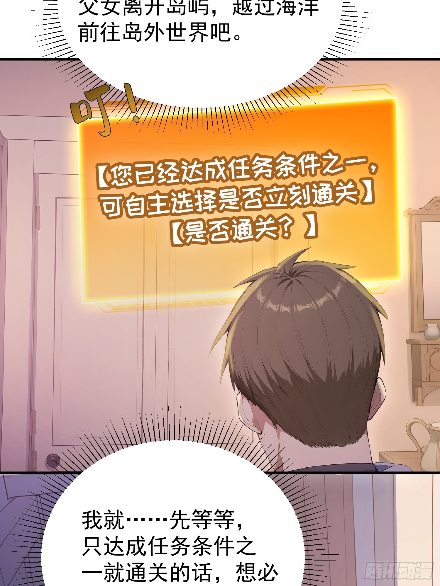 40 祭祀岛的真相-第41话