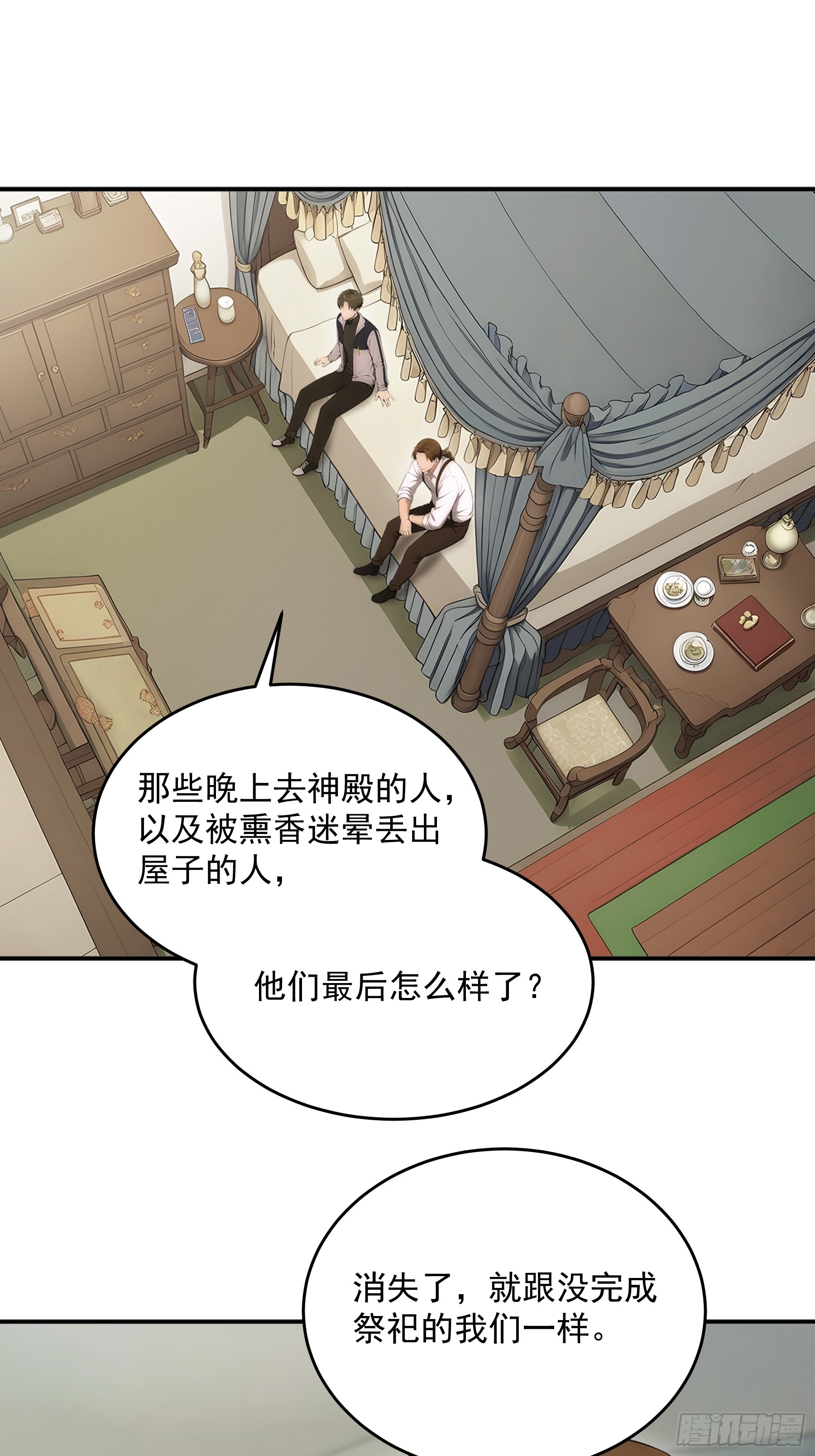 40 祭祀岛的真相-第41话