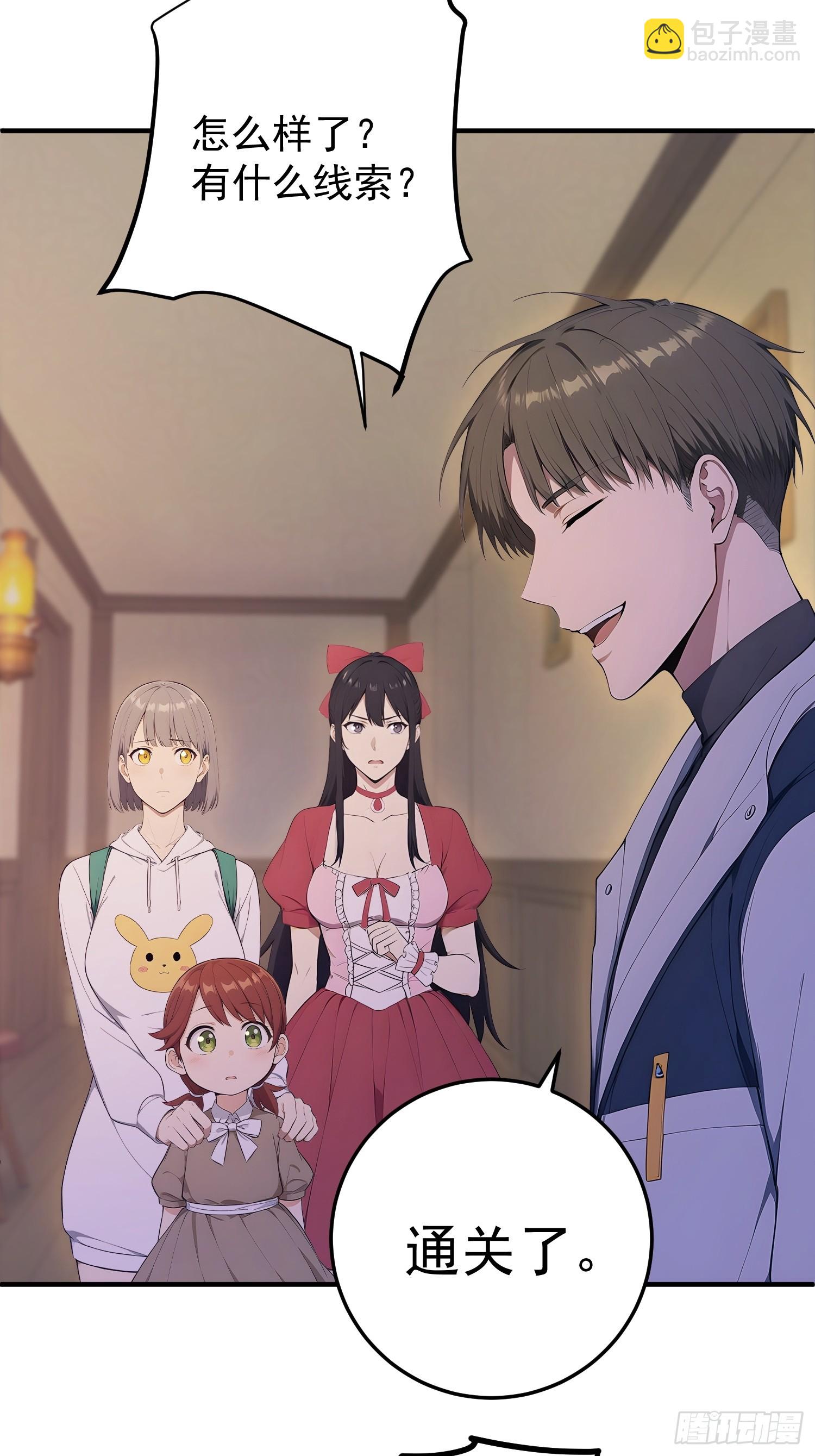 40 祭祀岛的真相-第41话