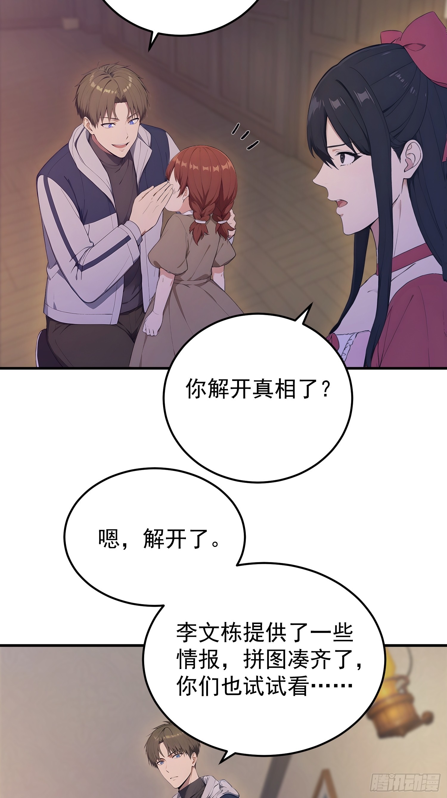 40 祭祀岛的真相-第41话