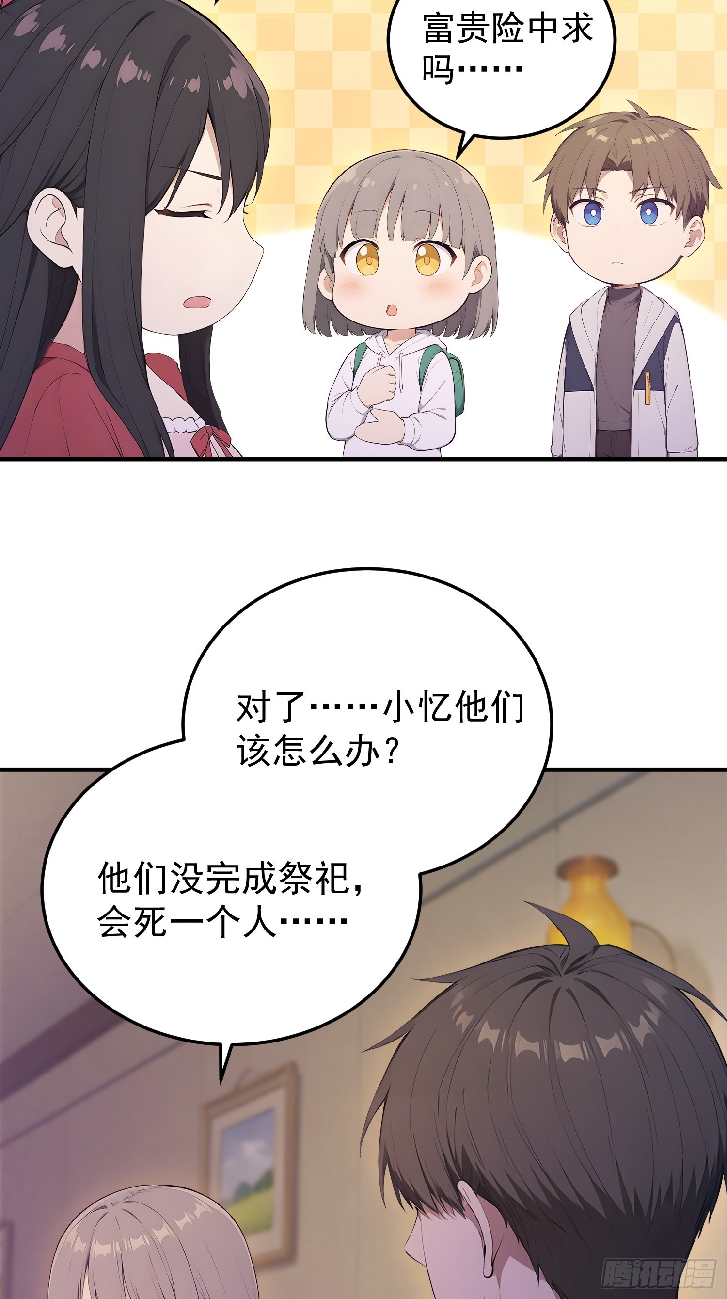 40 祭祀岛的真相-第41话