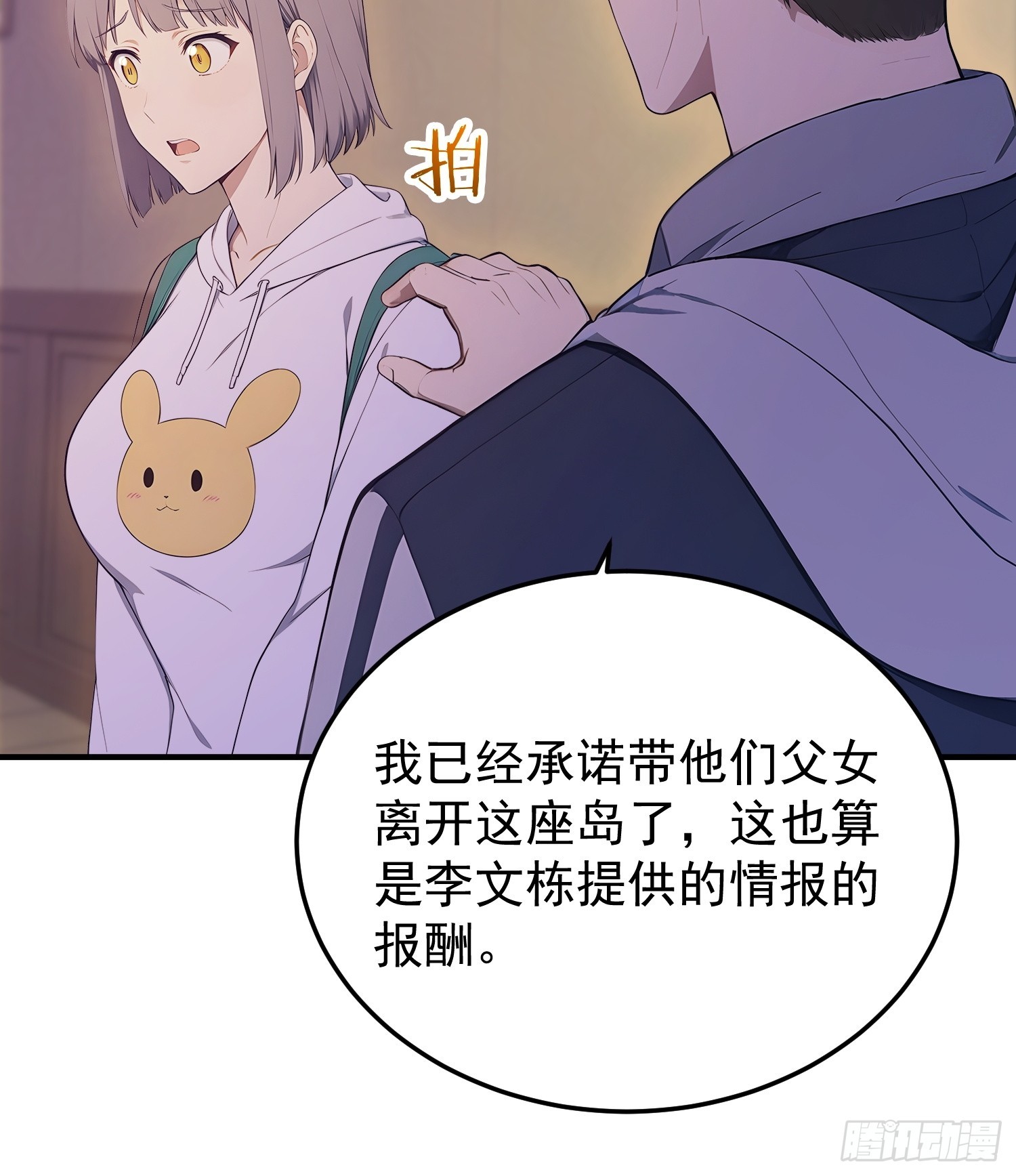 40 祭祀岛的真相-第41话
