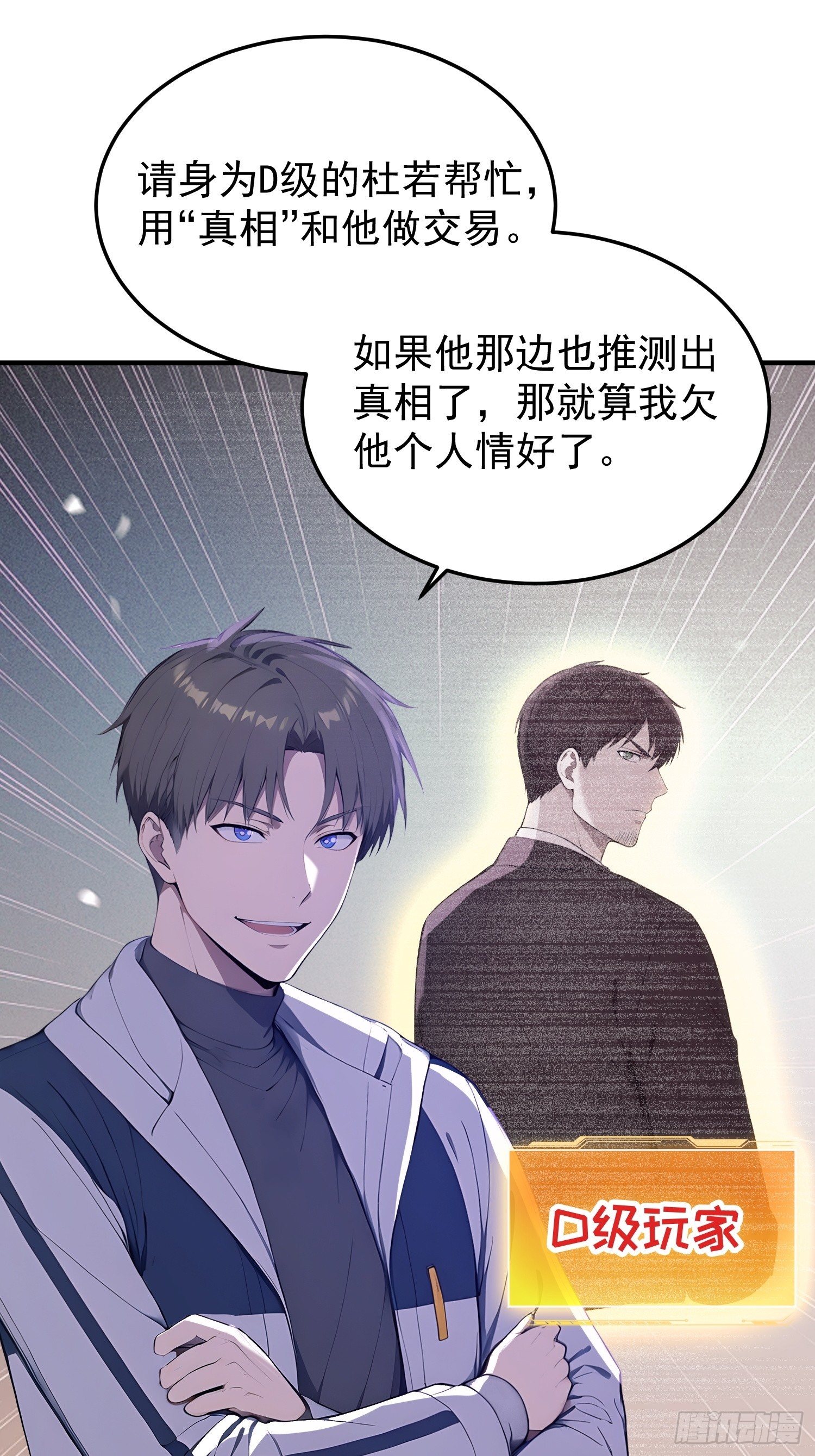 40 祭祀岛的真相-第41话