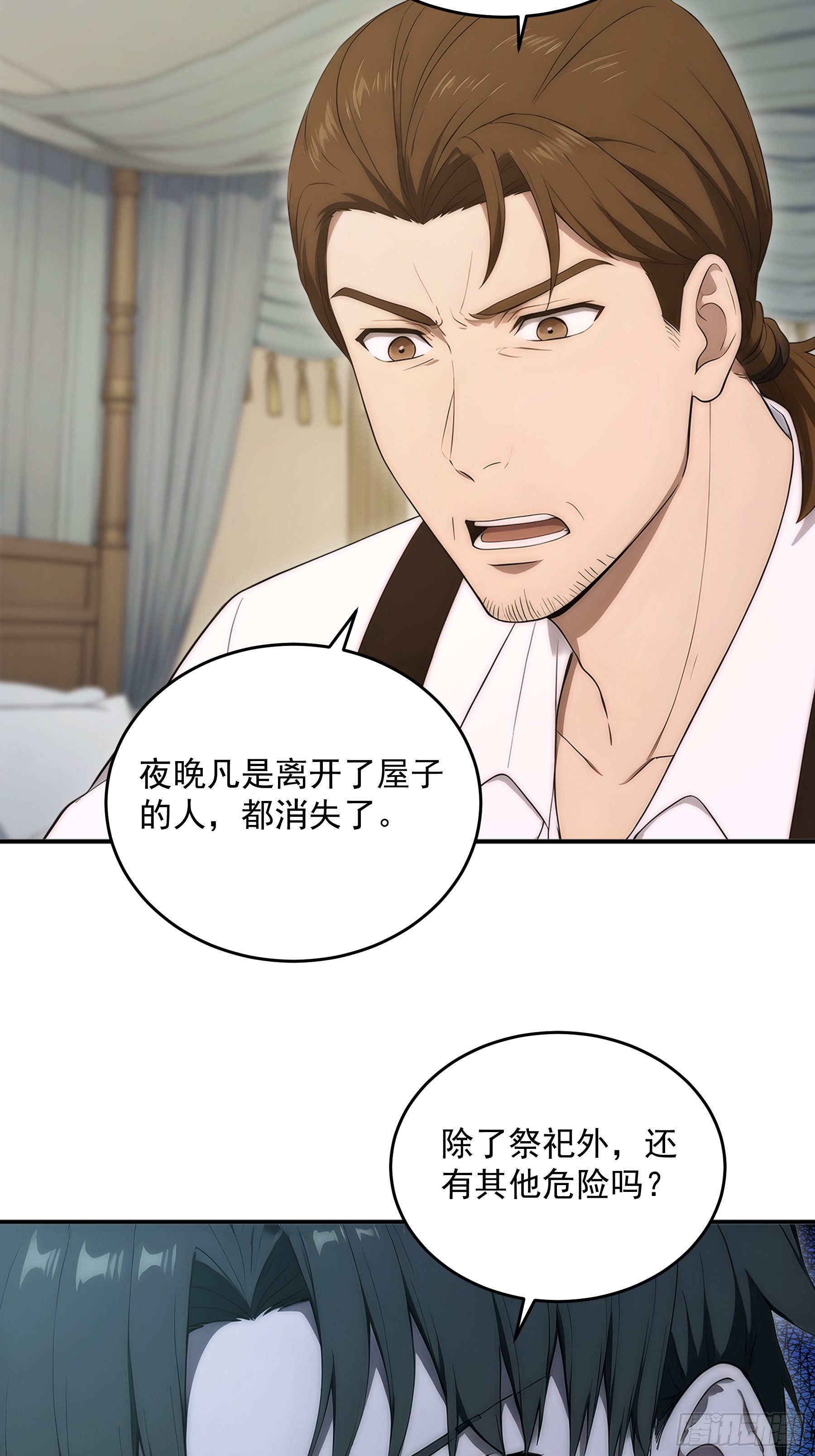 40 祭祀岛的真相-第41话