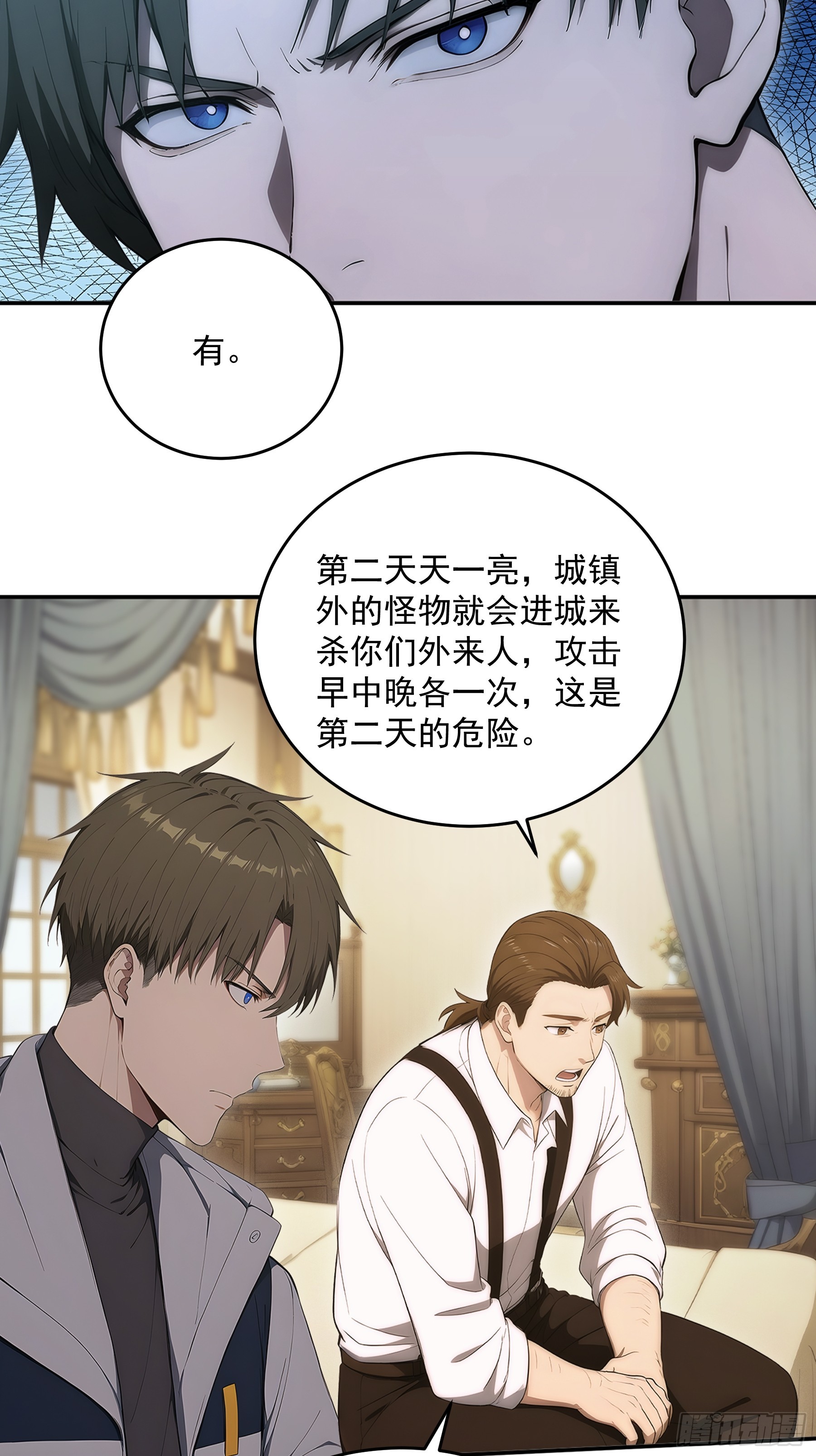 40 祭祀岛的真相-第41话