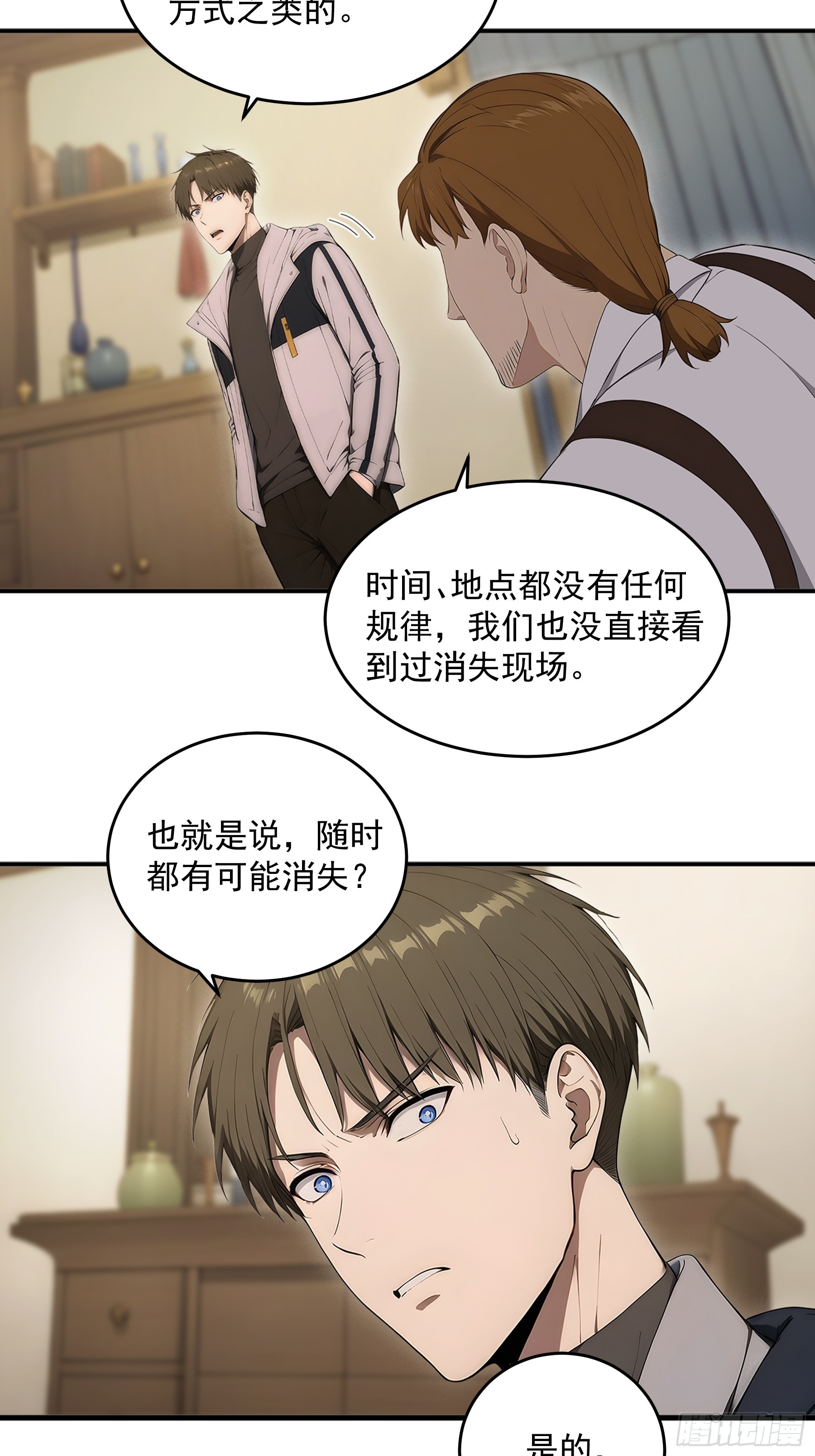 40 祭祀岛的真相-第41话