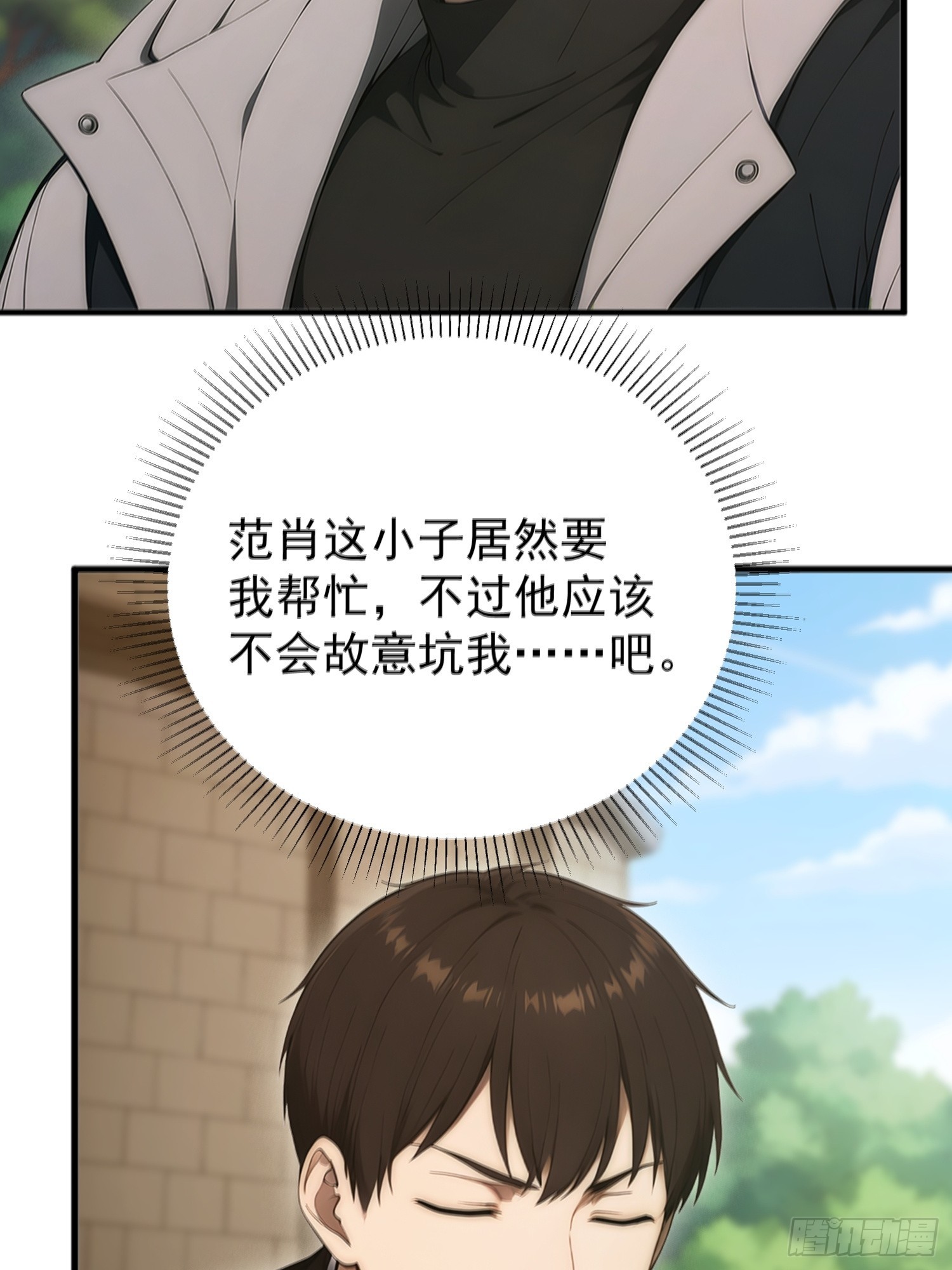 42 地下的秘密(1/2)-第43话