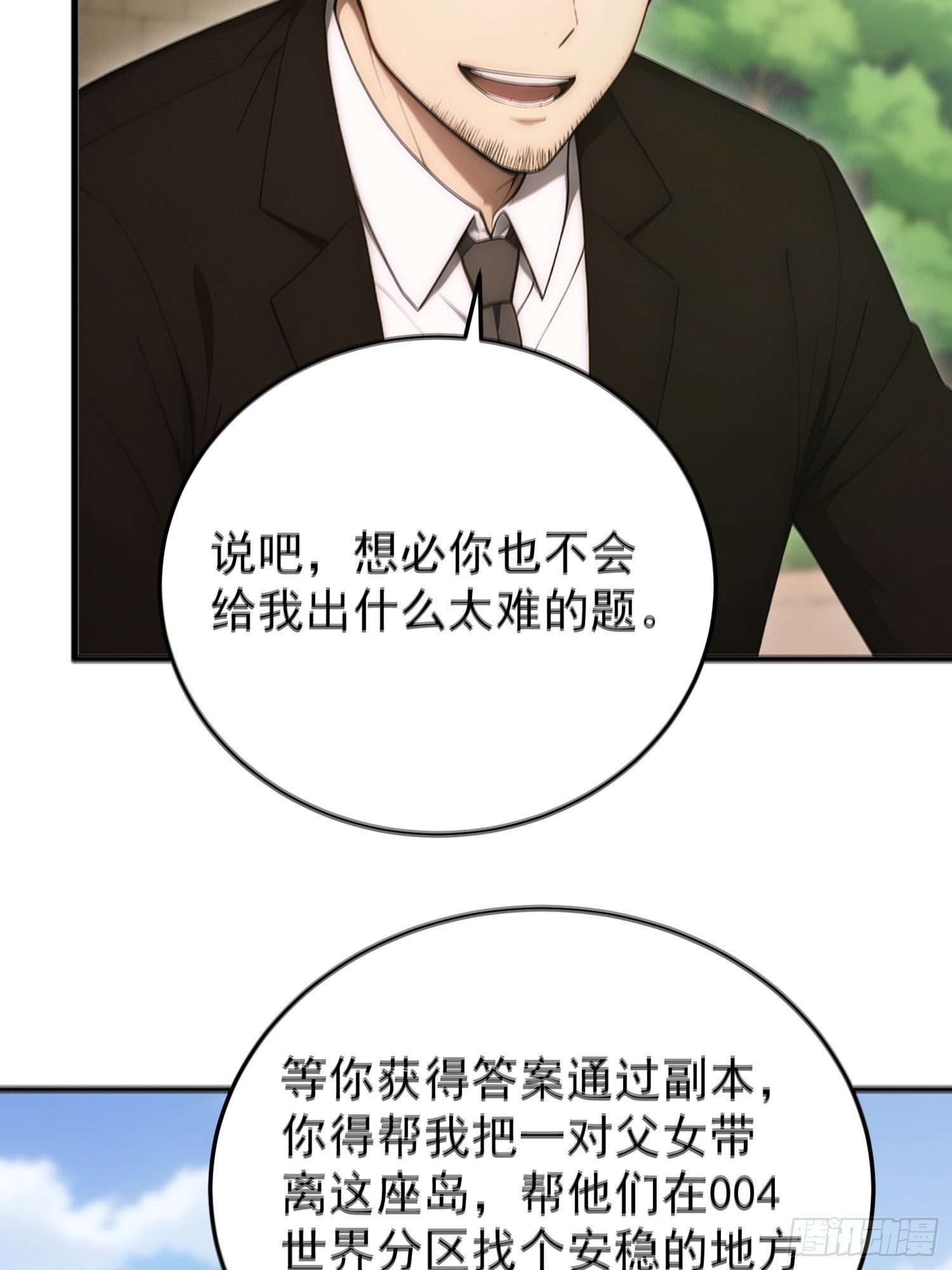42 地下的秘密(1/2)-第43话