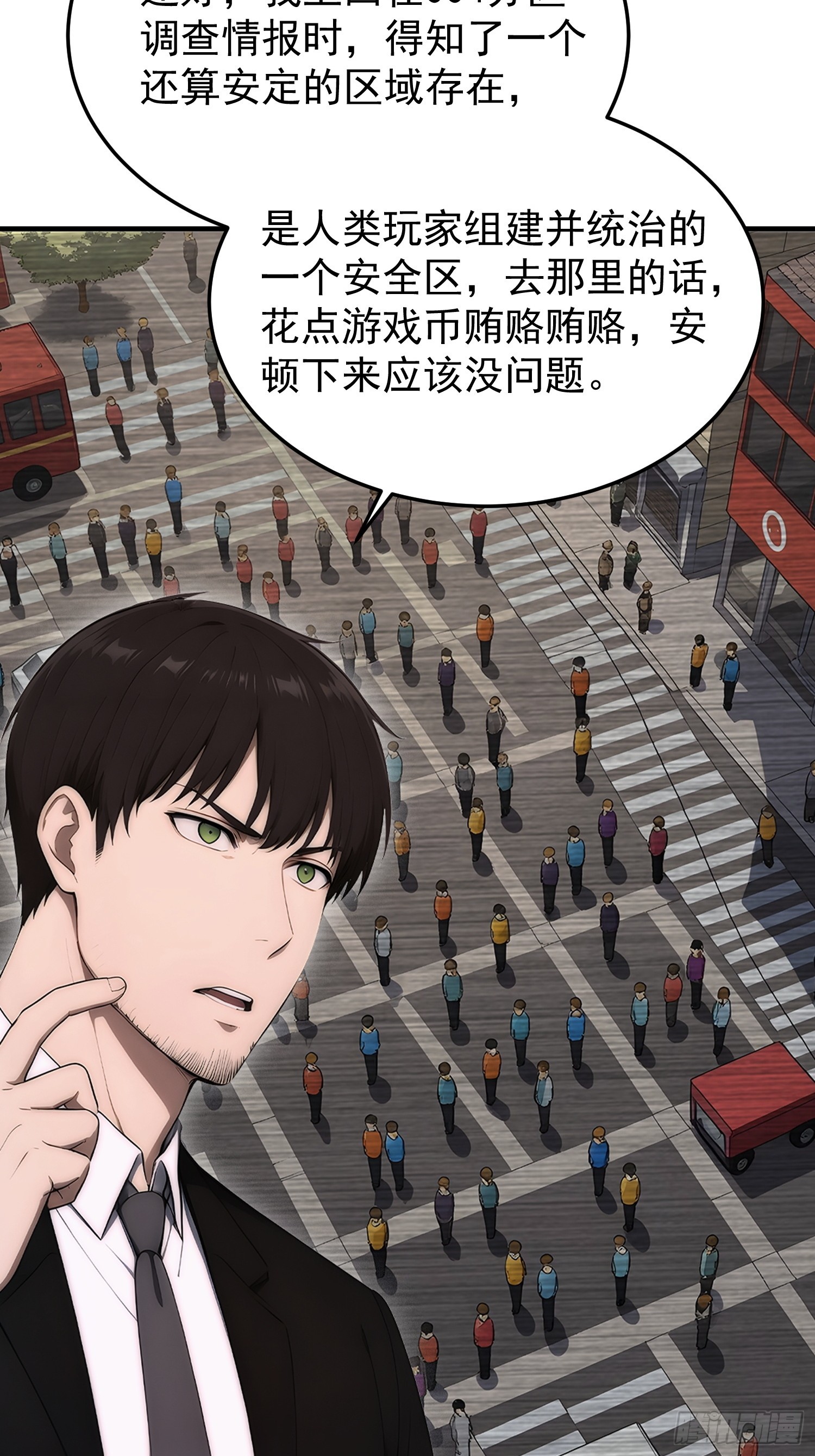 42 地下的秘密(1/2)-第43话