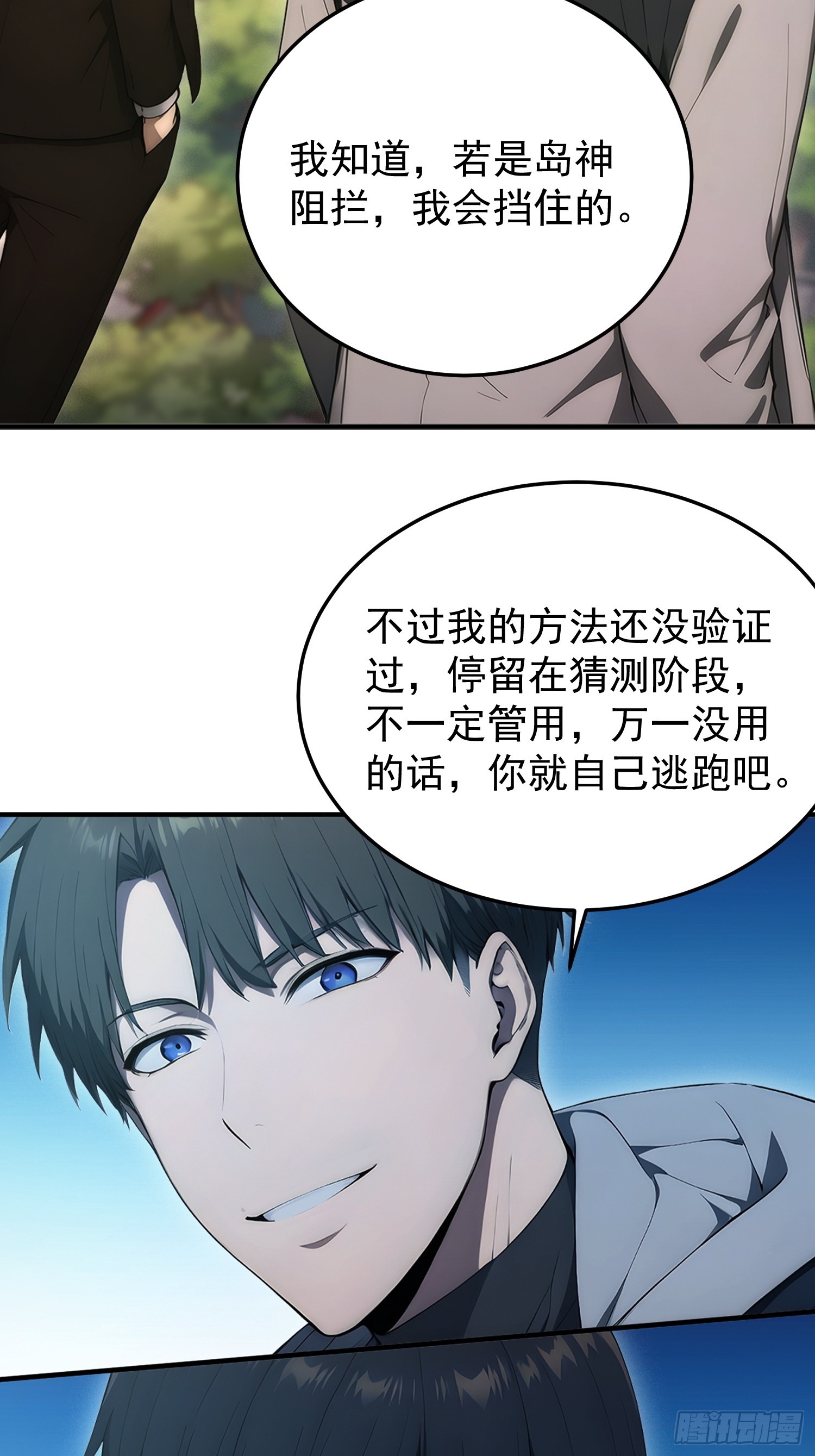 42 地下的秘密(1/2)-第43话