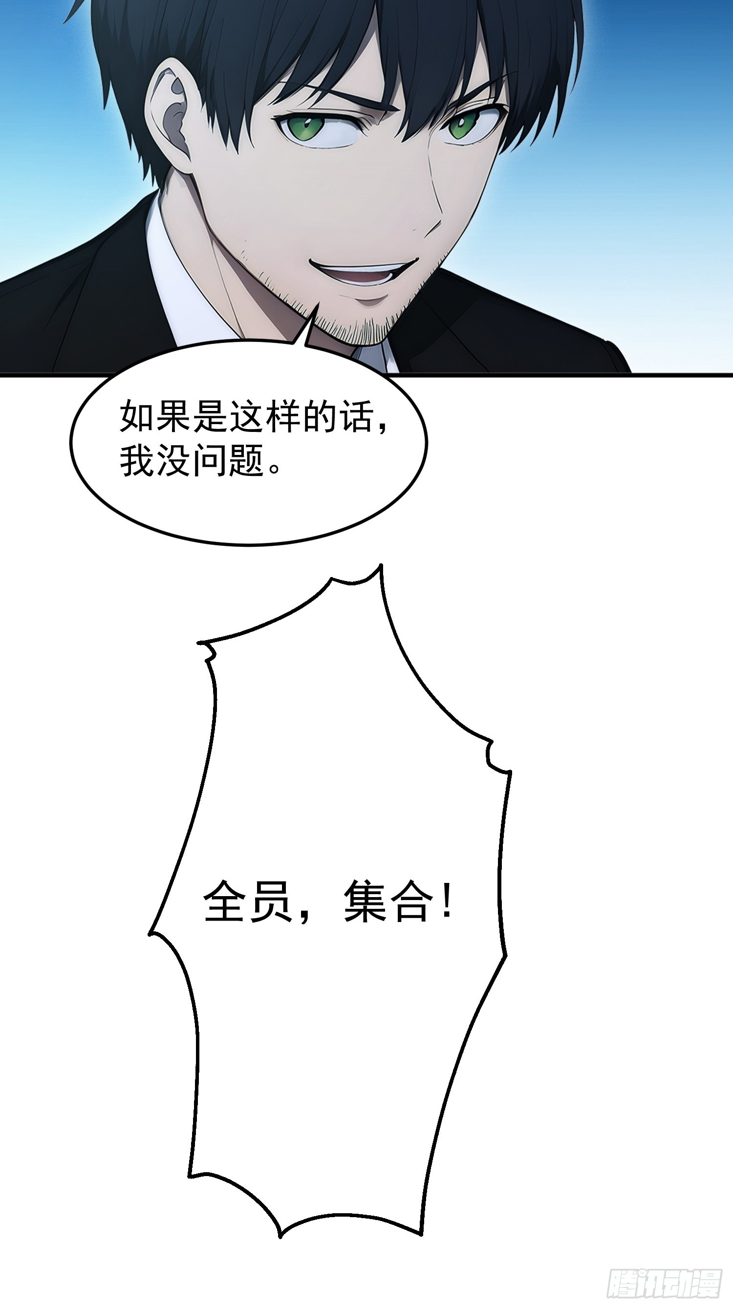 42 地下的秘密(1/2)-第43话