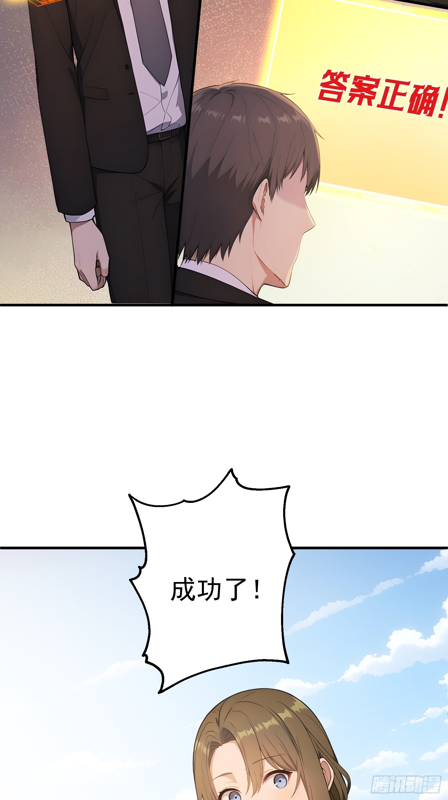 42 地下的秘密(1/2)-第43话