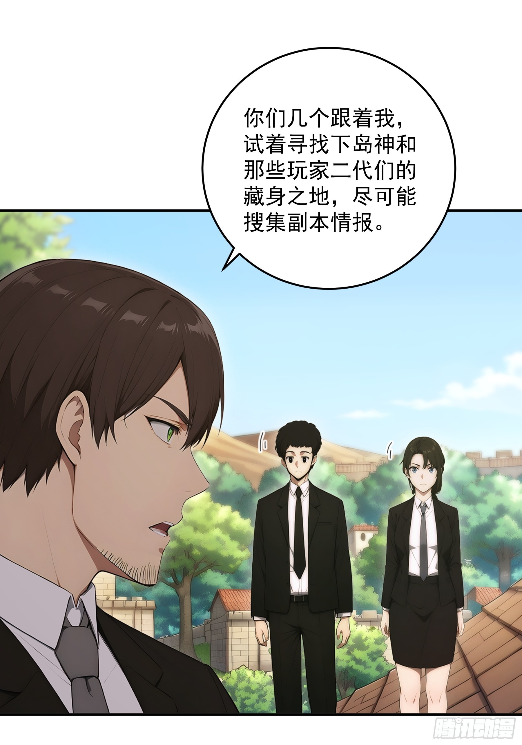 42 地下的秘密(1/2)-第43话