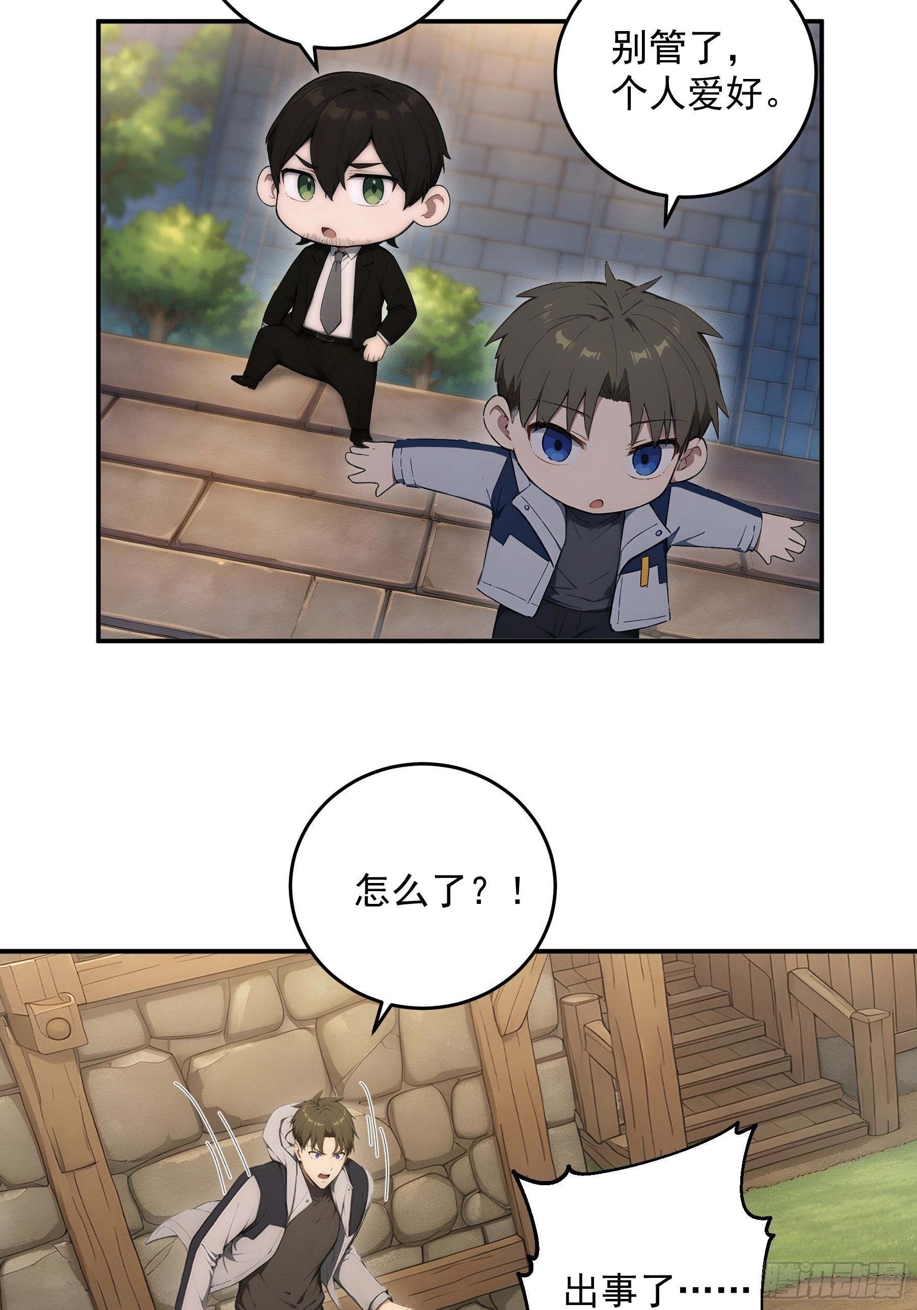 42 地下的秘密(1/2)-第43话