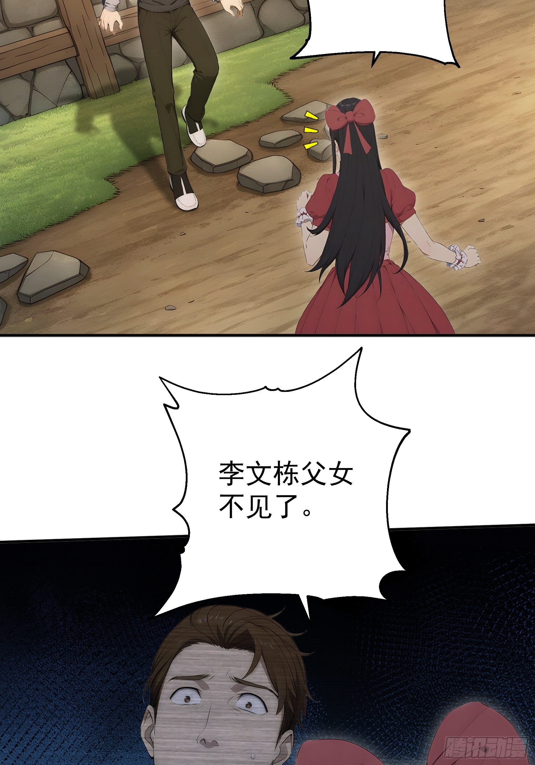 42 地下的秘密(1/2)-第43话