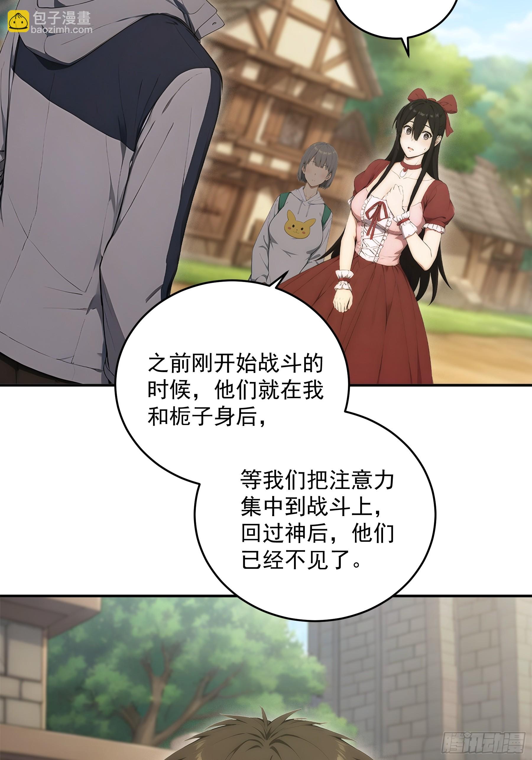 42 地下的秘密(1/2)-第43话