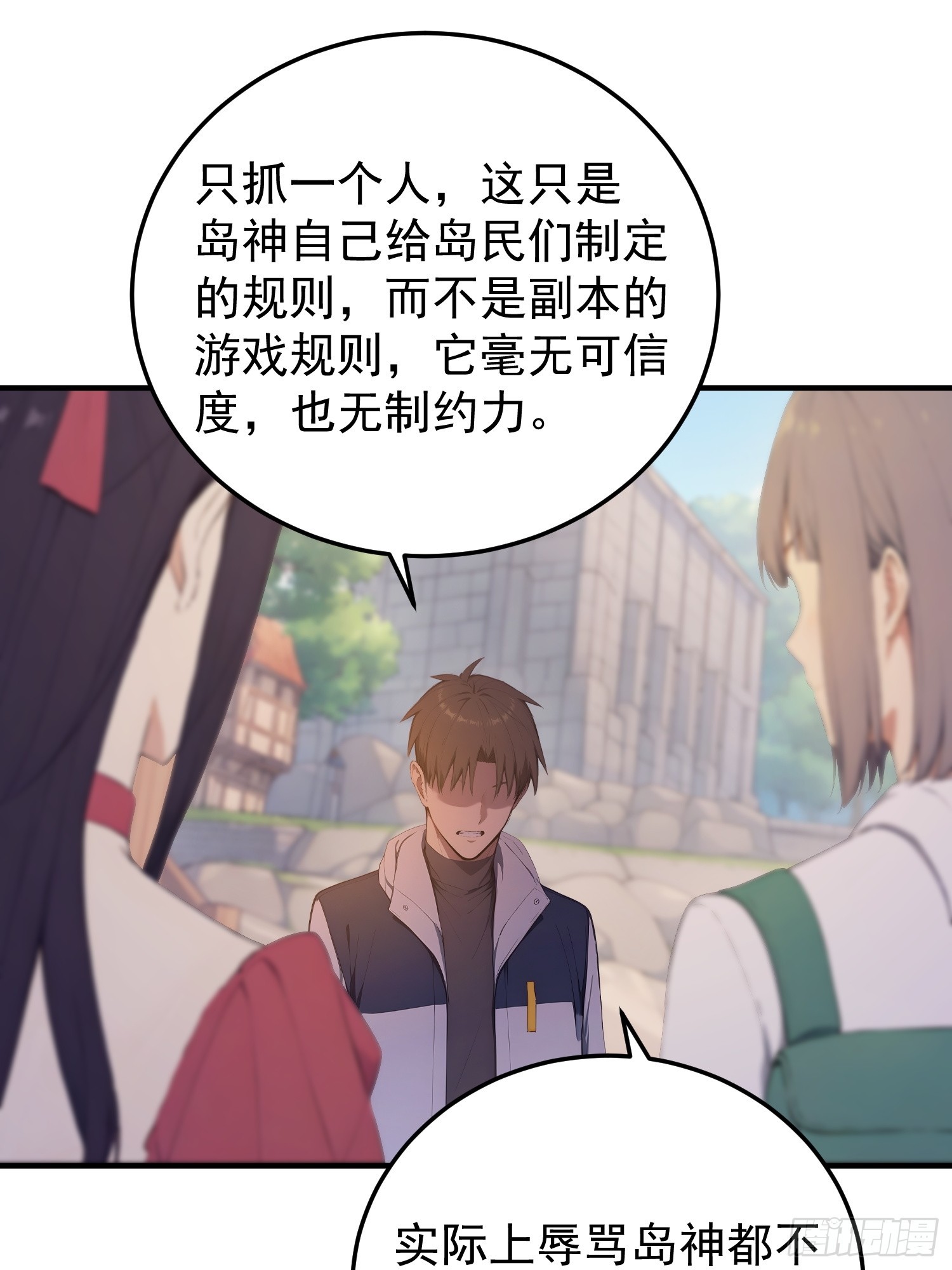 42 地下的秘密(1/2)-第43话